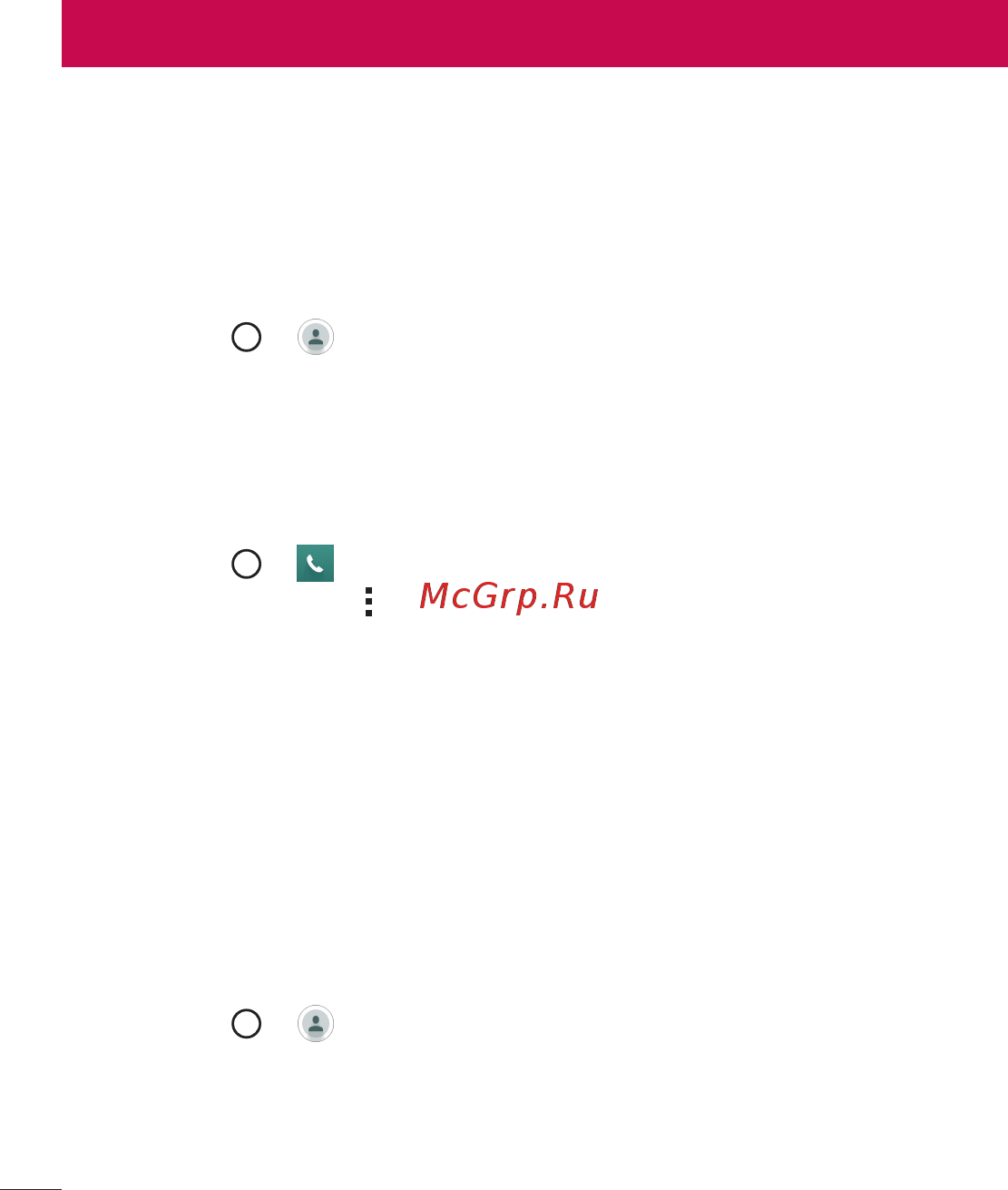 LG G4C H522Y Silver [52/422] Контакты