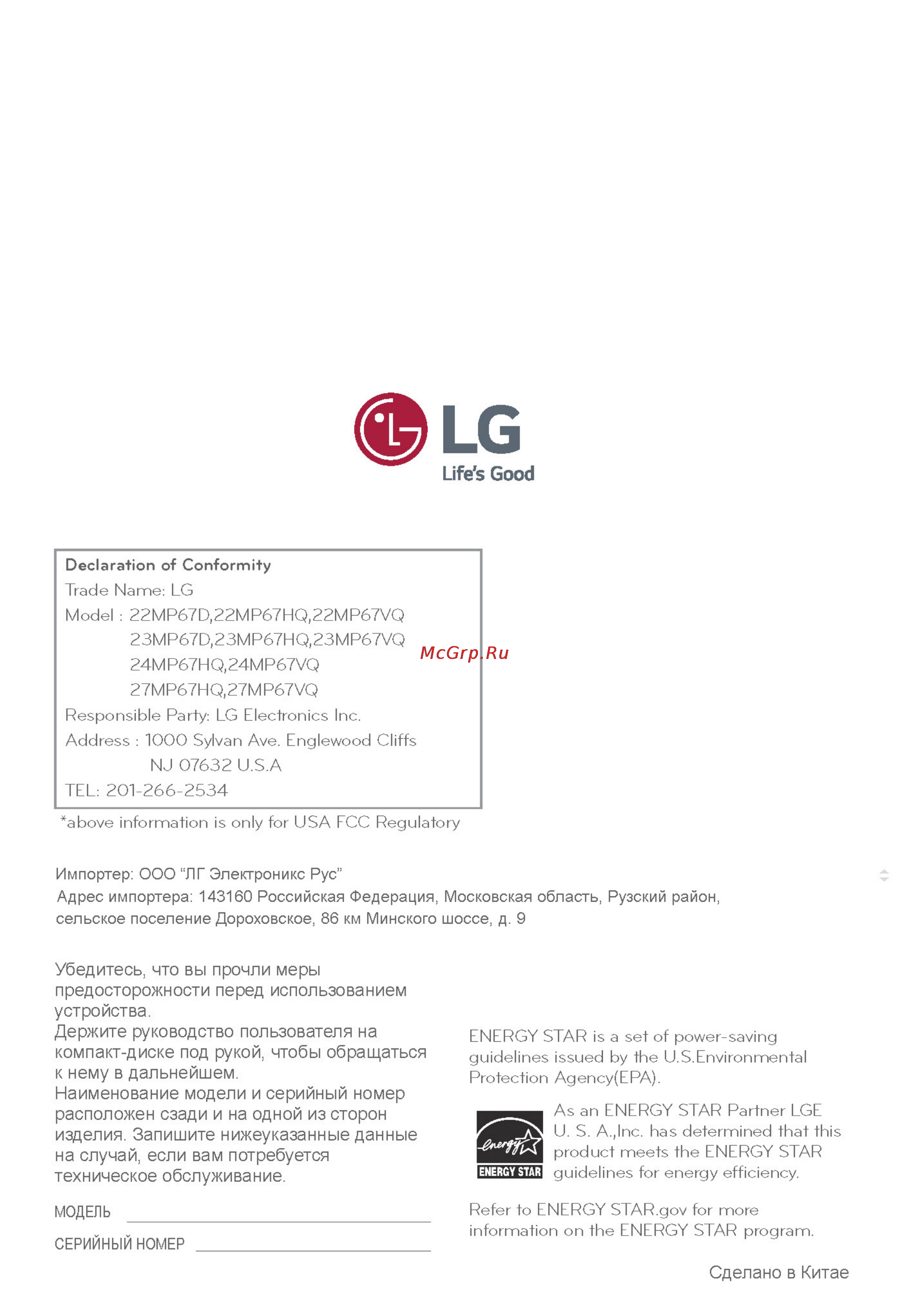 LG 23MP67HQ-P [43/43] Rus 23mp67hq p