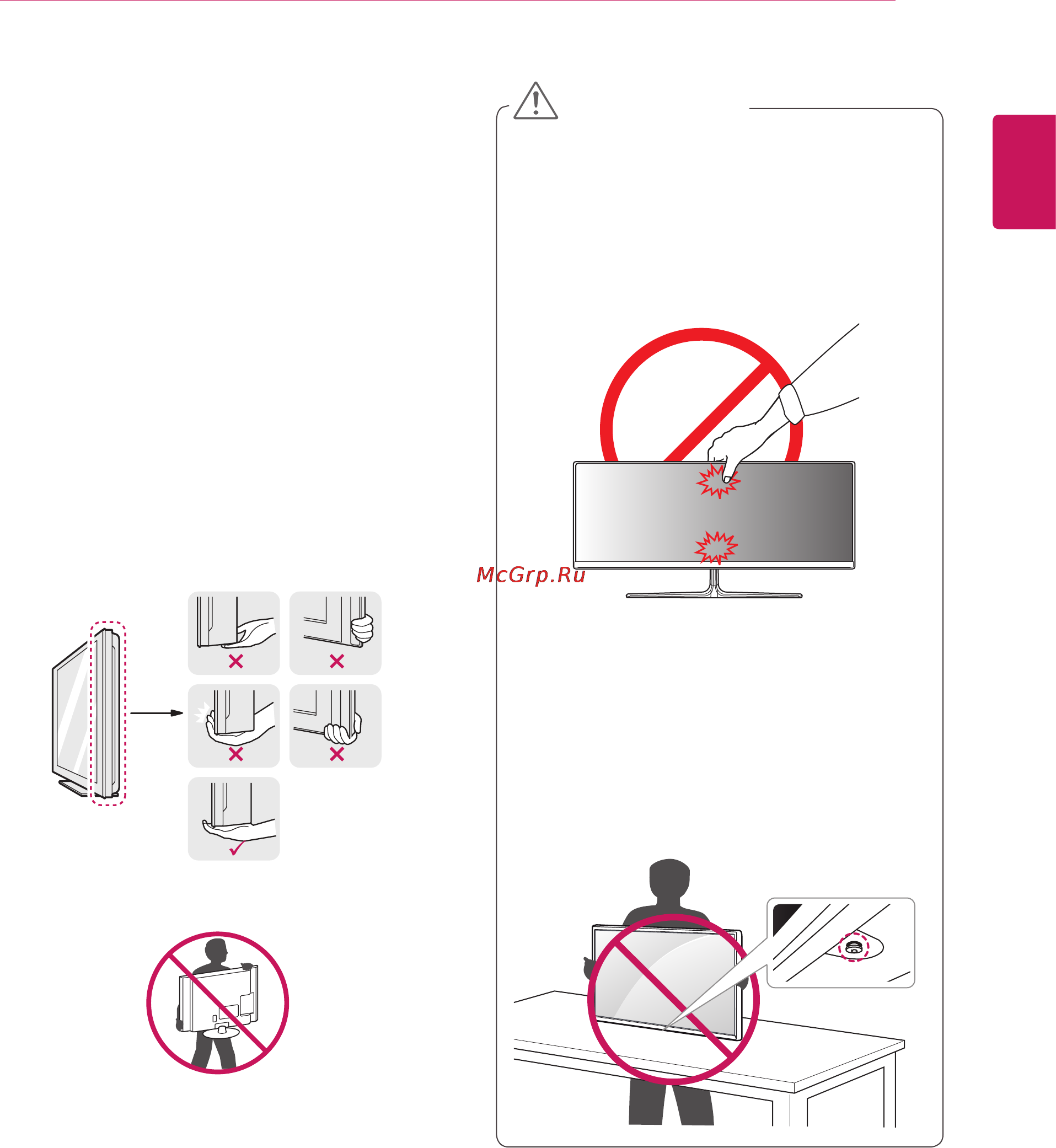 LG 34UC97-S [7/32] Поднятие и перемещение монитора
