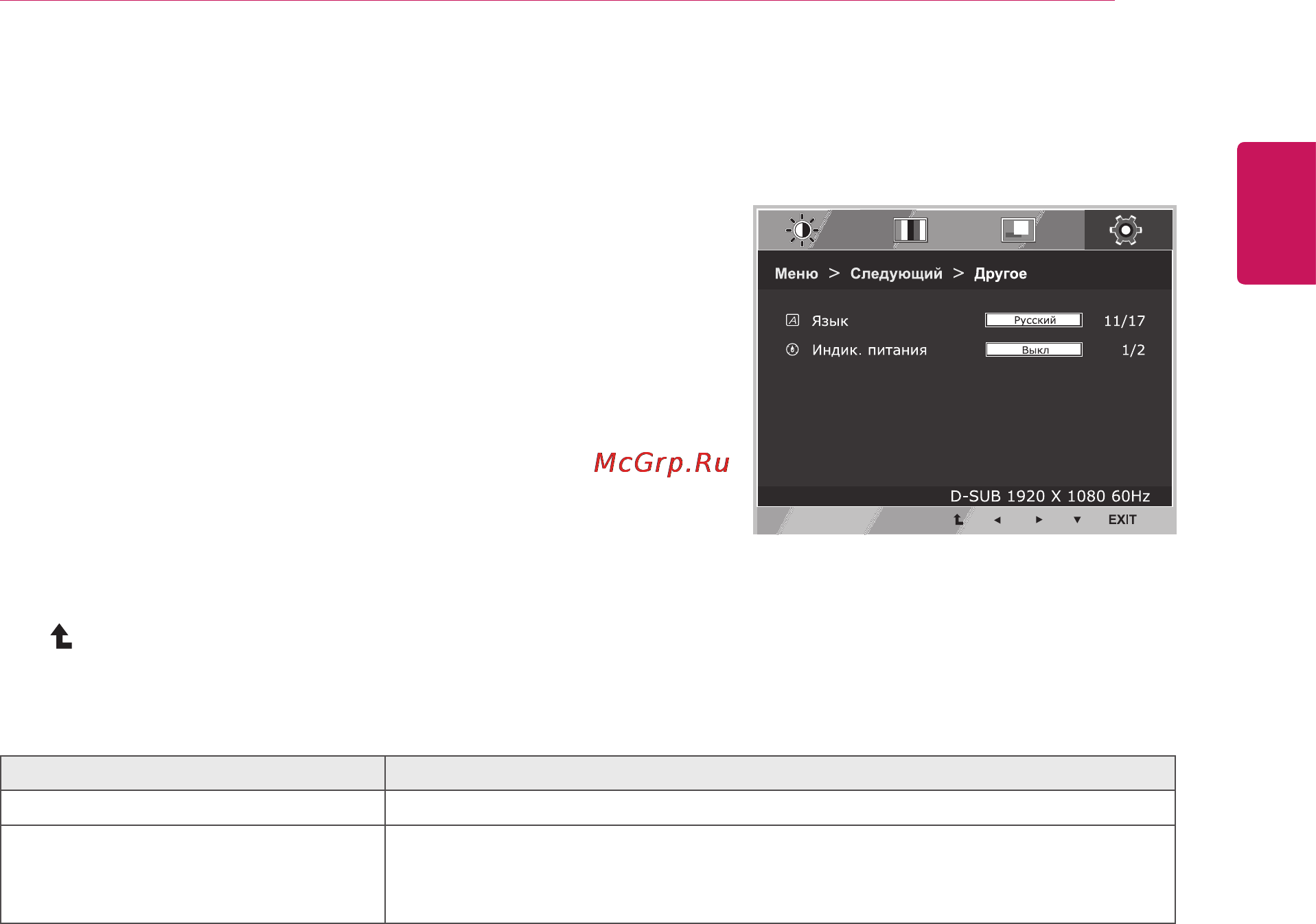 LG Flatron 22M35A-B [17/37] Другое