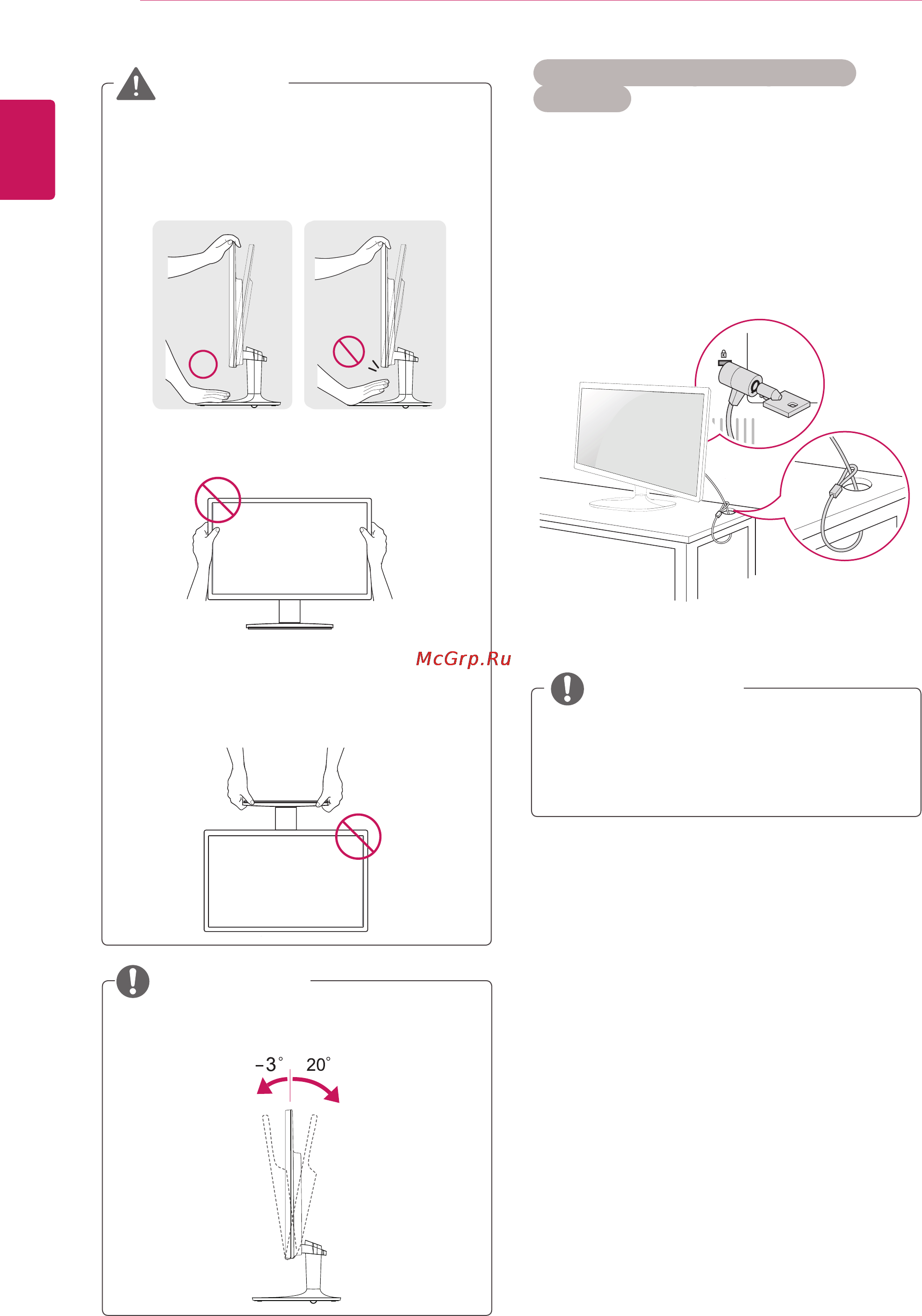 LG Flatron 22M35A-B [8/37] Внимание