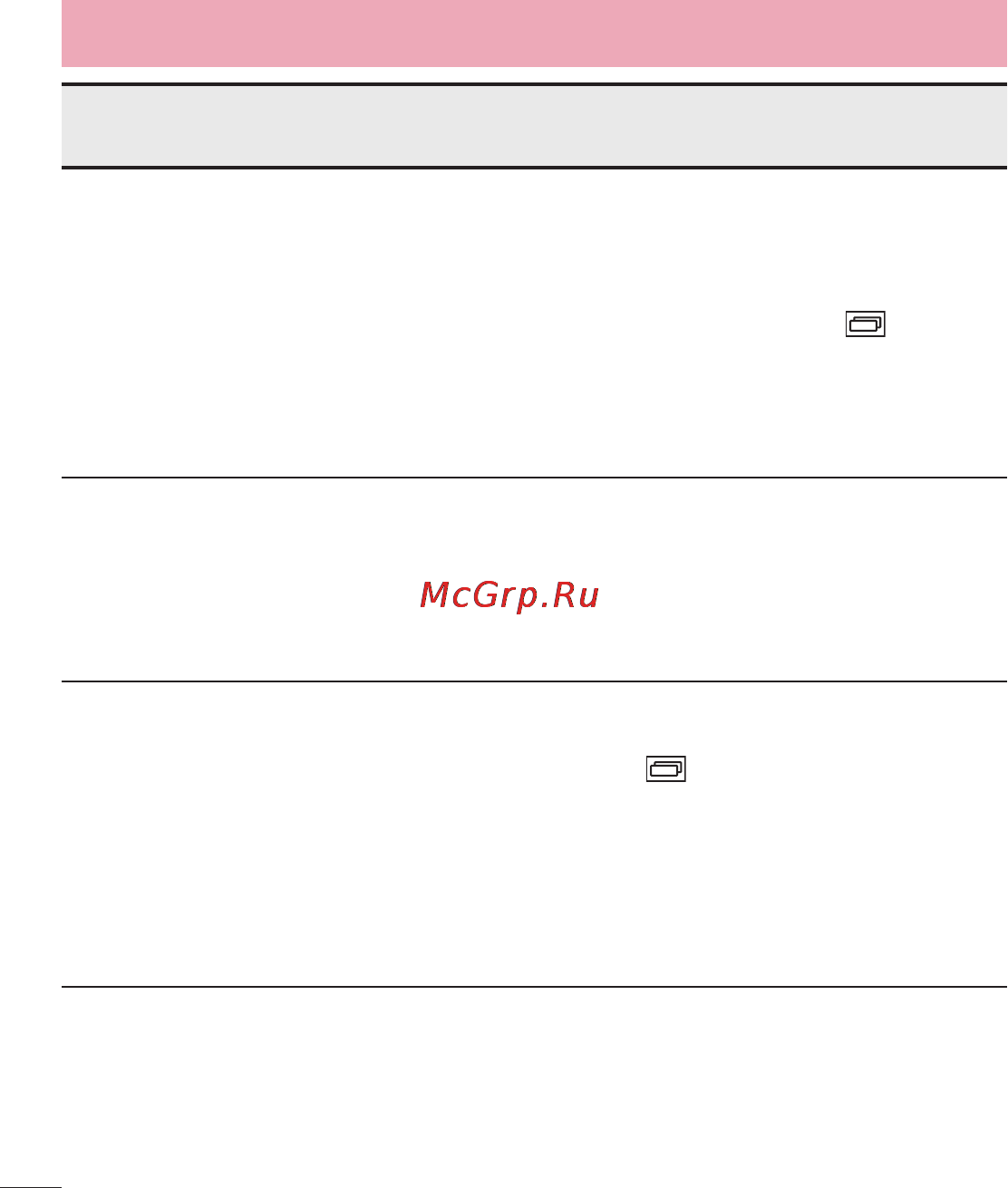 LG L Fino D295 White [102/105] Часто задаваемые вопросы