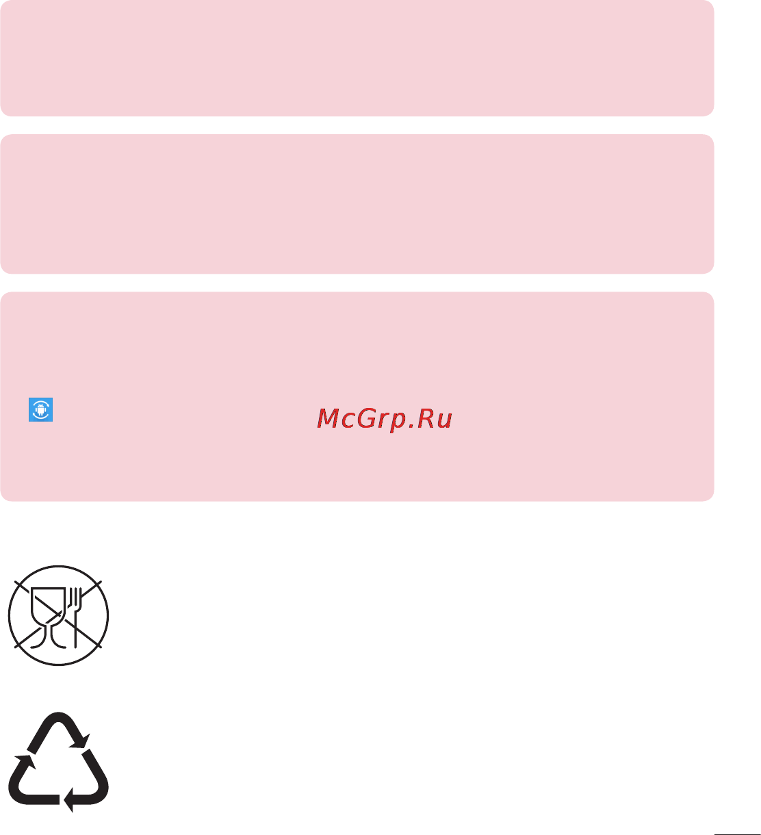 LG L Fino D295 White Инструкция по эксплуатации онлайн [13/105] 134183