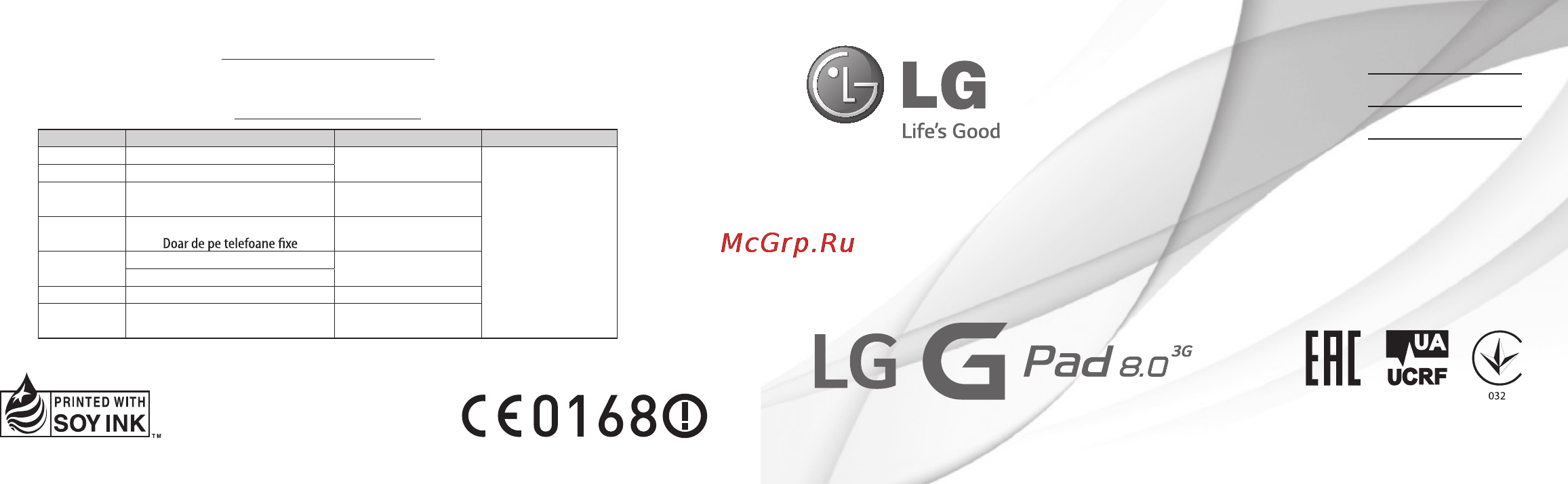 LG G Pad 8 V490 Black Инструкция по эксплуатации онлайн
