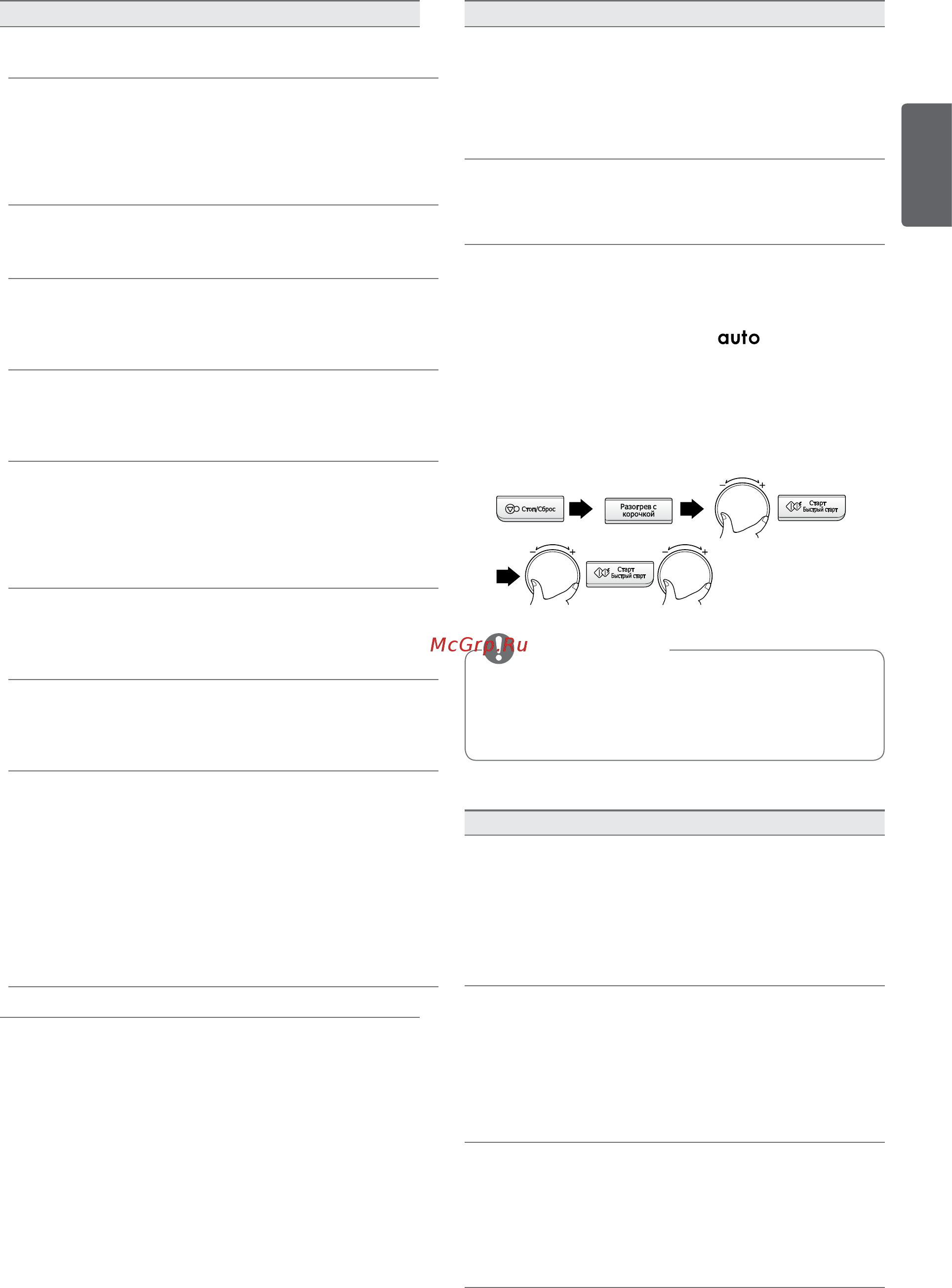 LG MJ3294BAB [9/14] Рецепты блюд с pазогрев с корочĸой