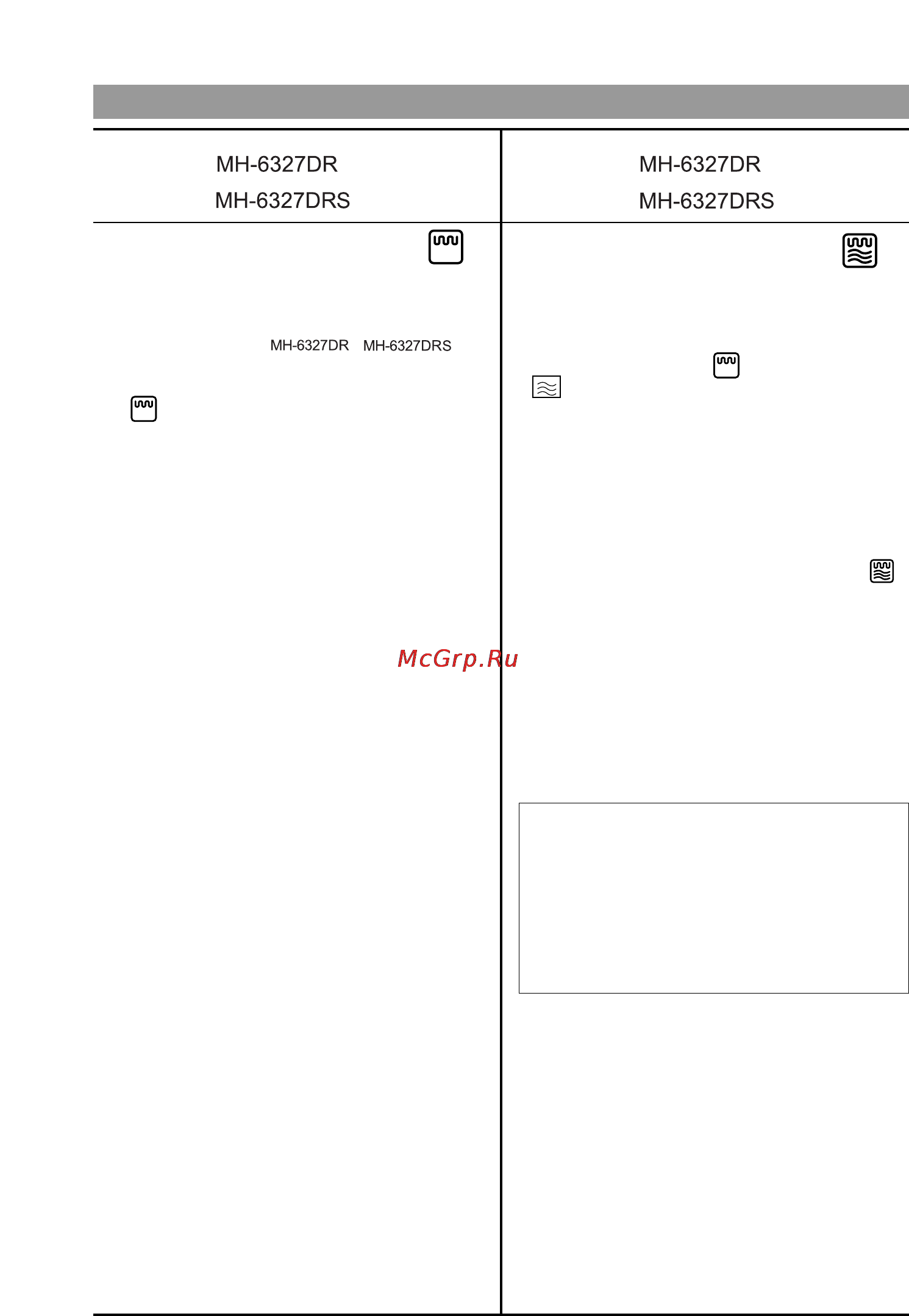 LG MH-6327DRS [10/17] Инструкции по эксплуатации