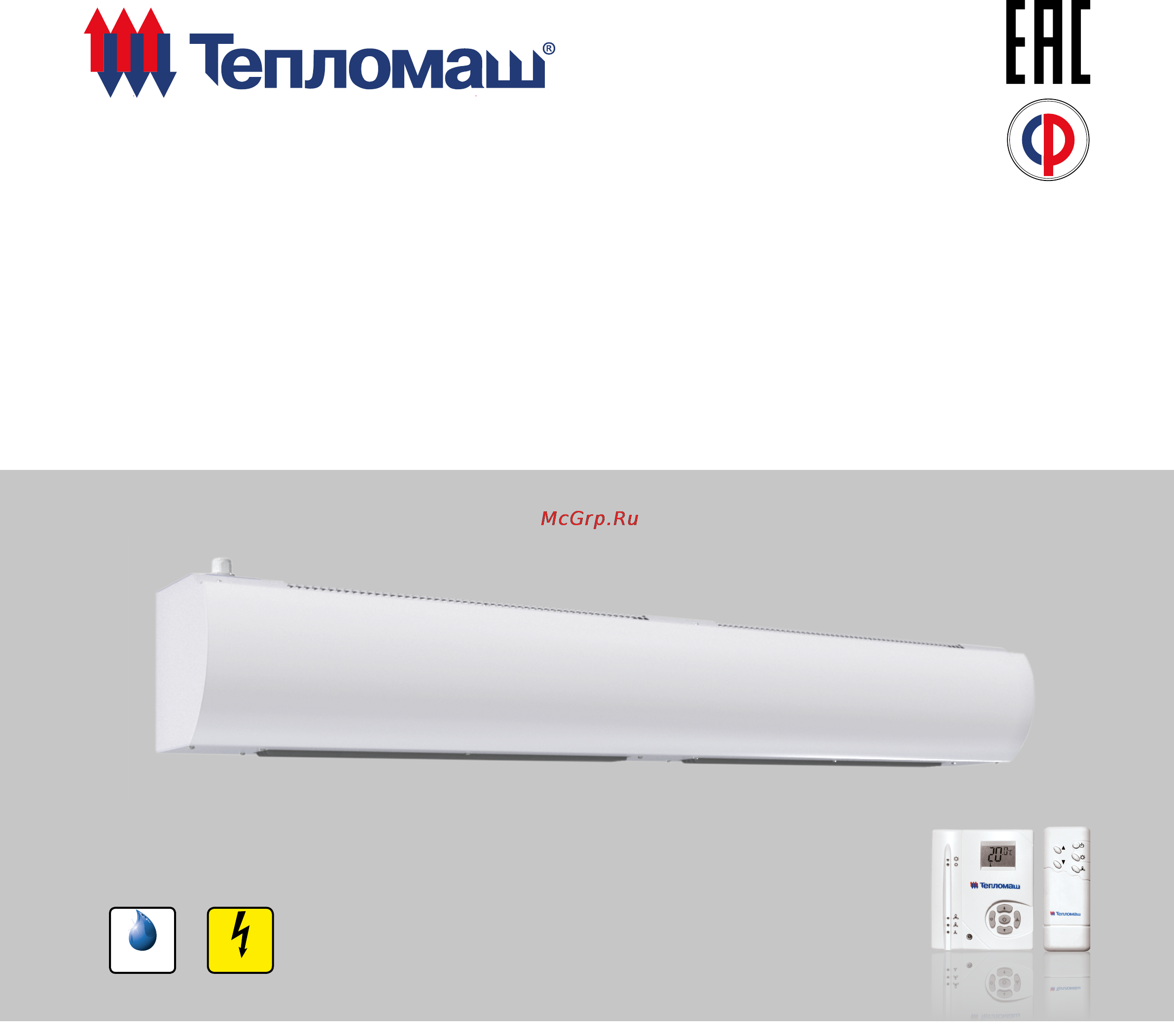 Тепломаш КЭВ-12П2022Е Паспорт онлайн