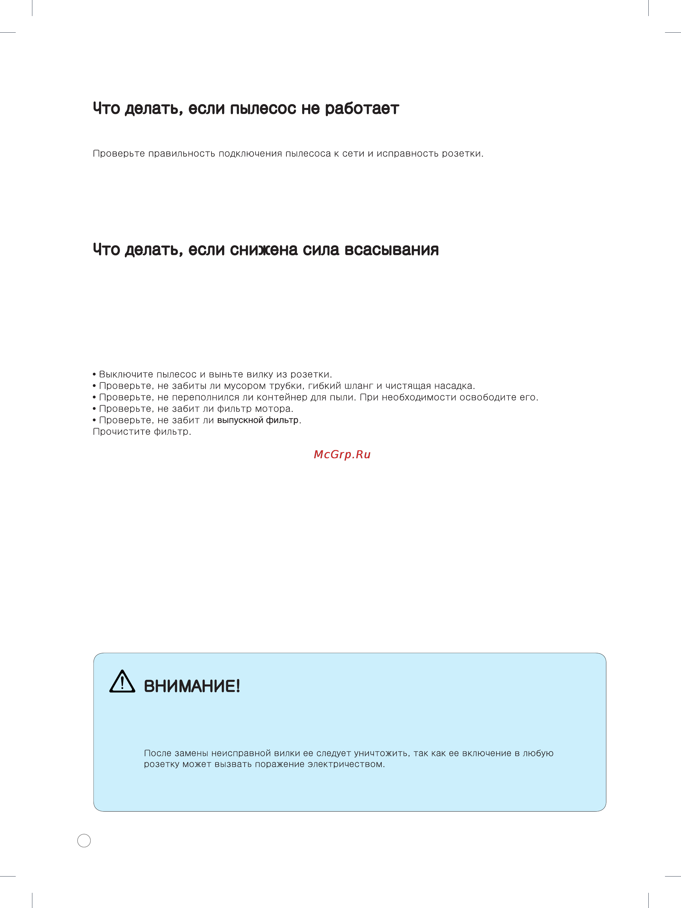 LG V-C7053 HTR [18/20] Warning