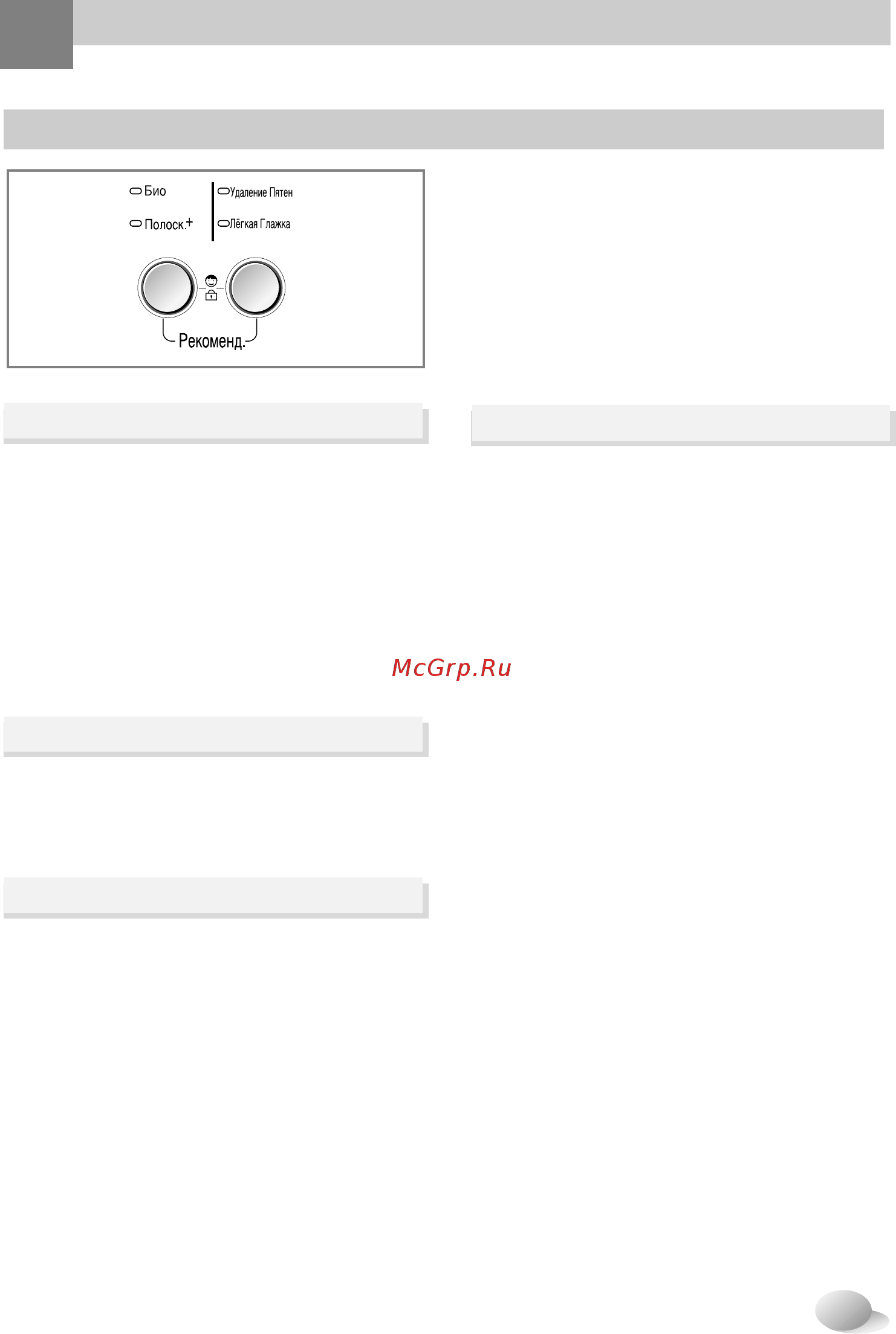 LG WD-80180 SU [17/27] Пoлocк