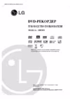 LG DR-588 X Инструкция по эксплуатации