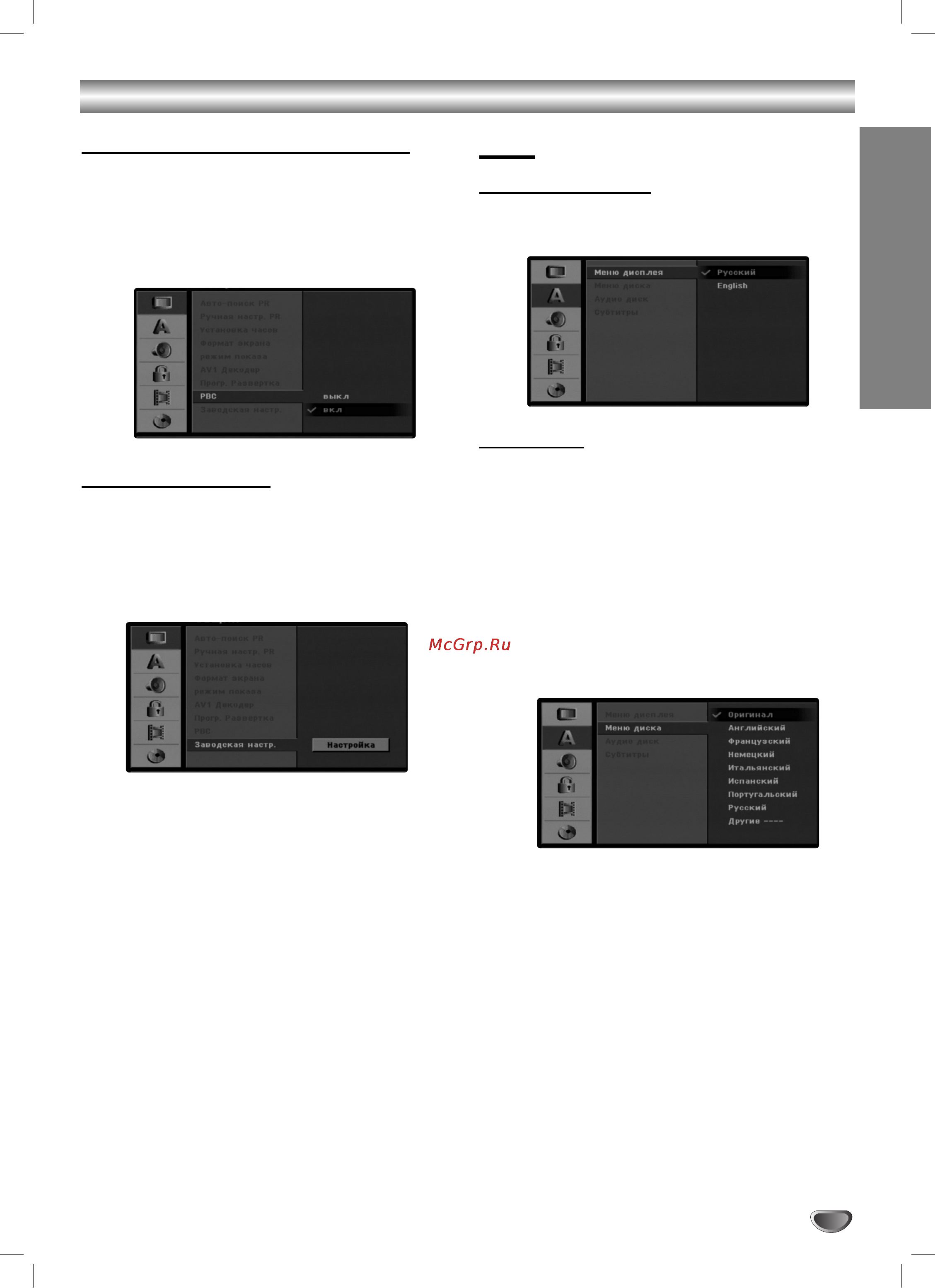 LG DR-588 X [23/58] Üá í óúó êâìëﬂ