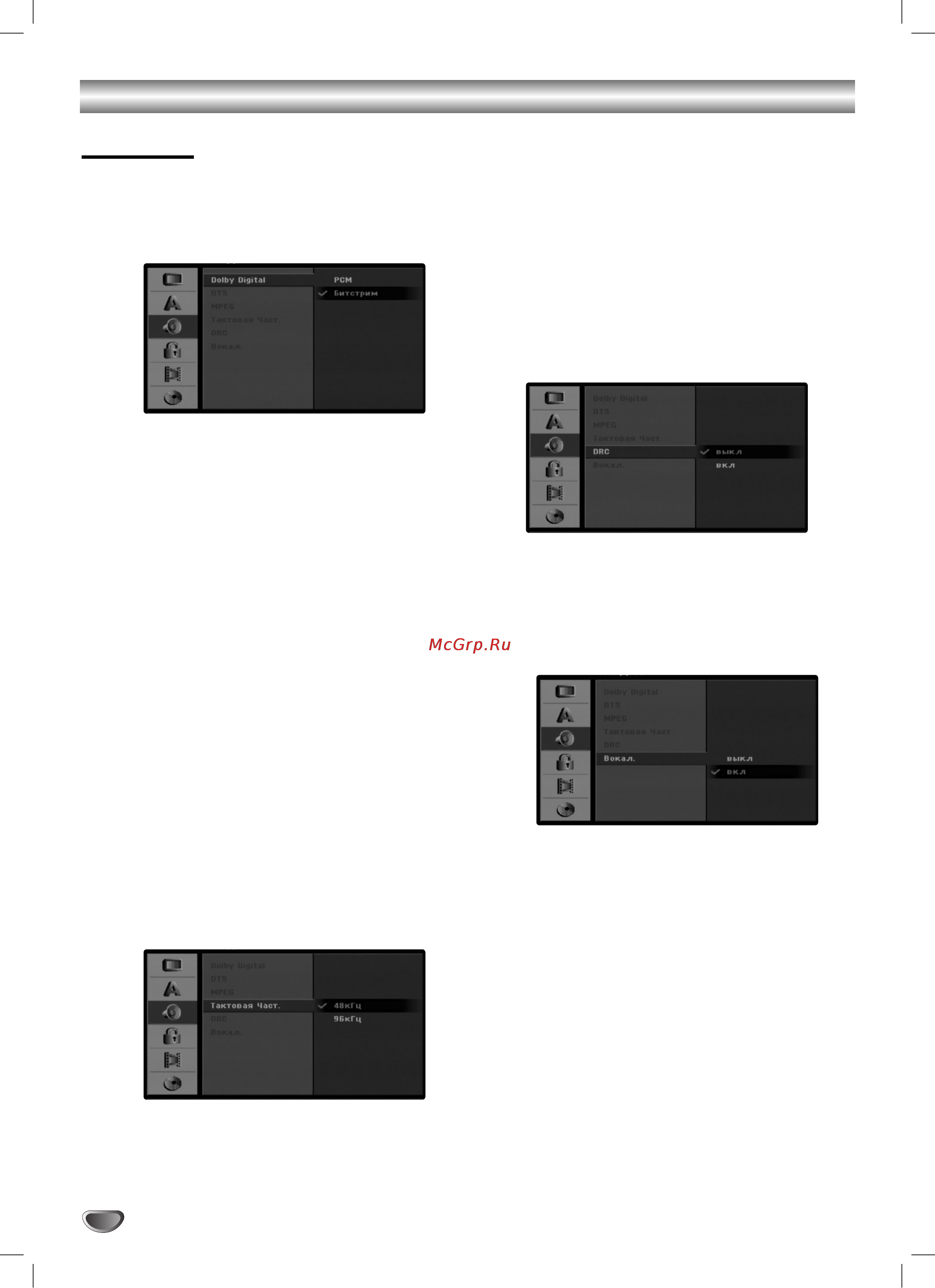 LG DR-588 X [24/58] Äû ëó ëòí