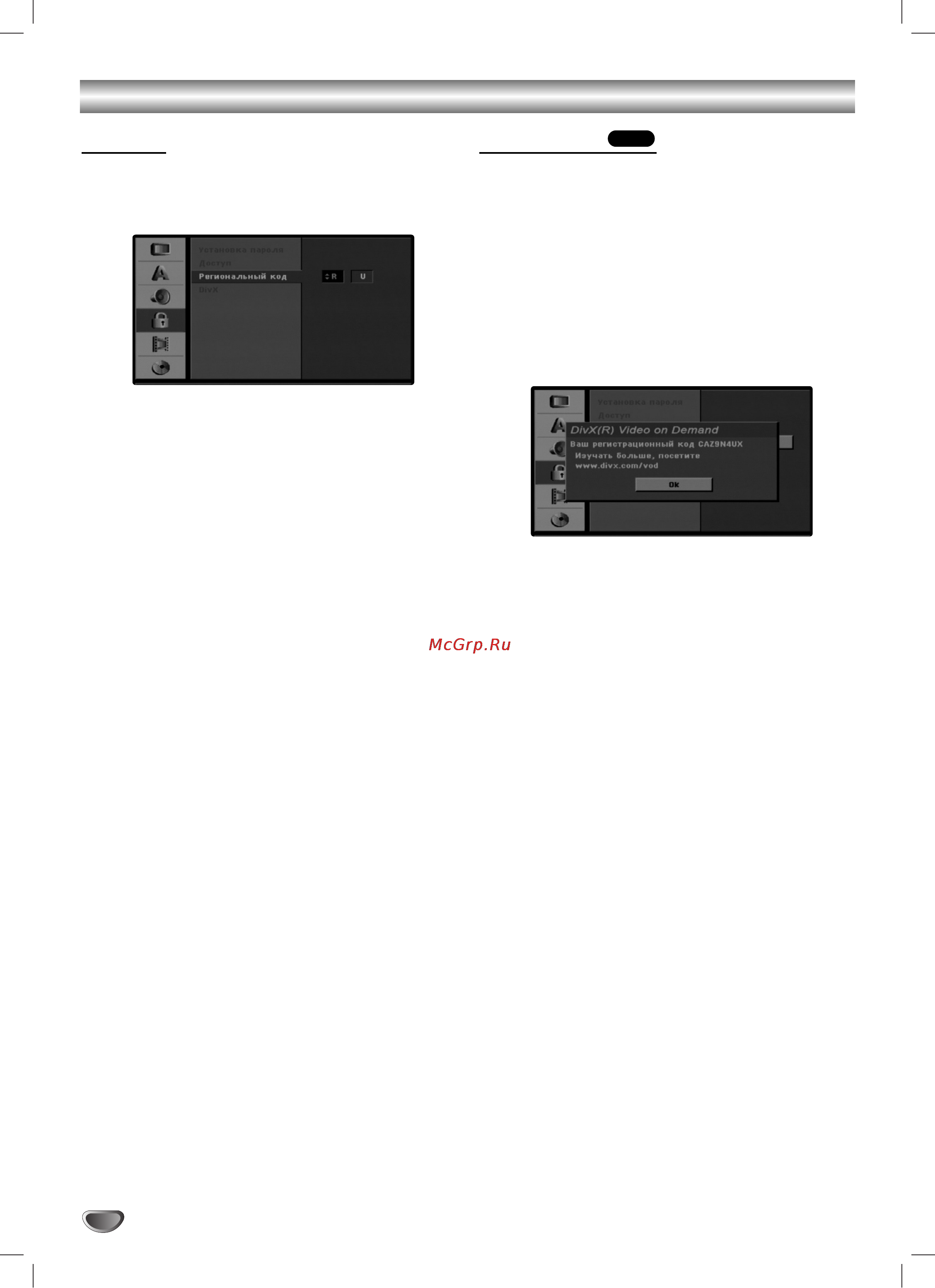 LG DR-588 X [26/58] Ç òú óèí ôâ â íòôîû ú ˆëâè ô ó óîêâìëâ
