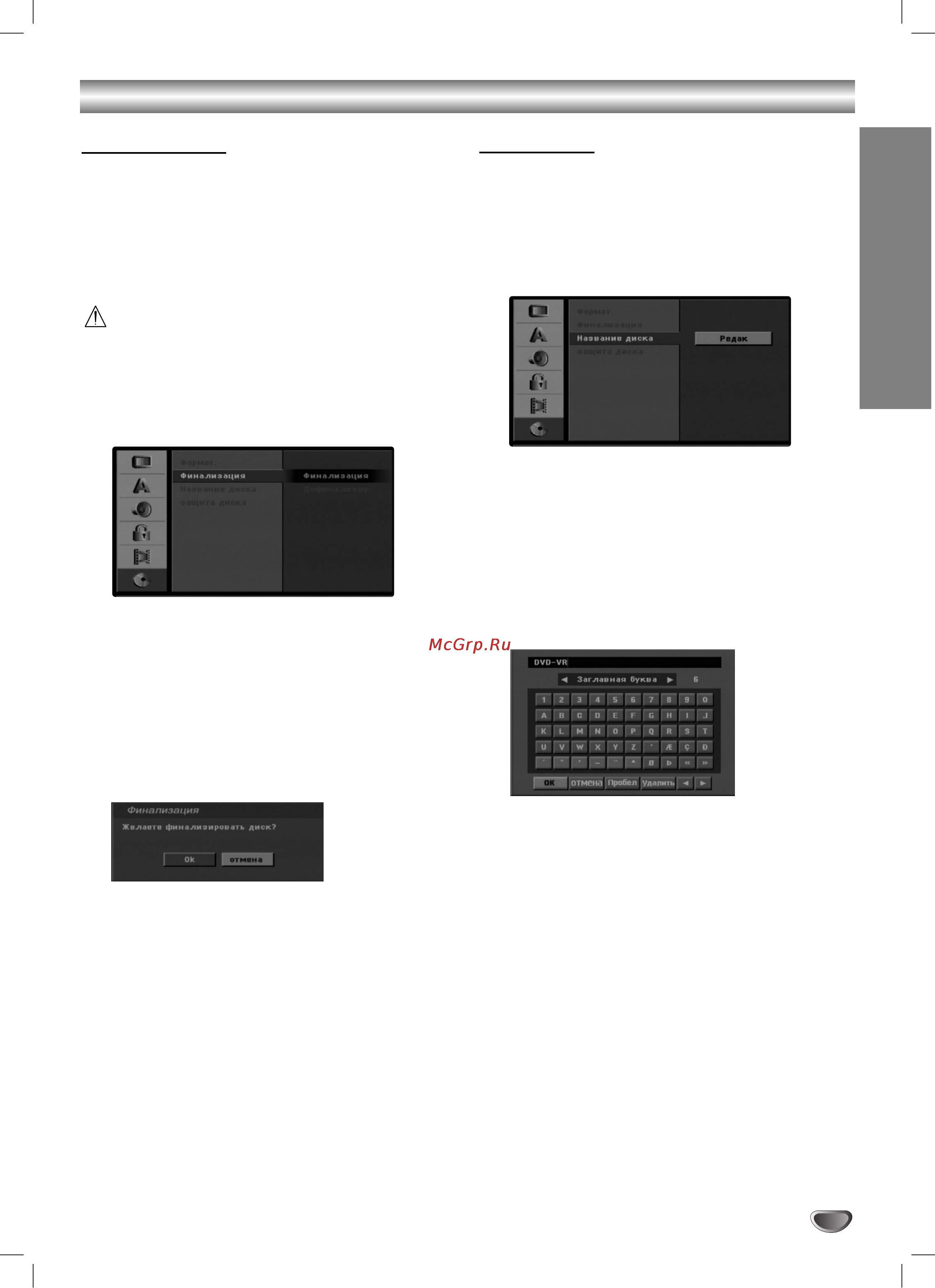 LG DR-588 X [29/58] Ç òú óèí ôâ â íòôîû ú ˆëâè ô ó óîêâìëâ