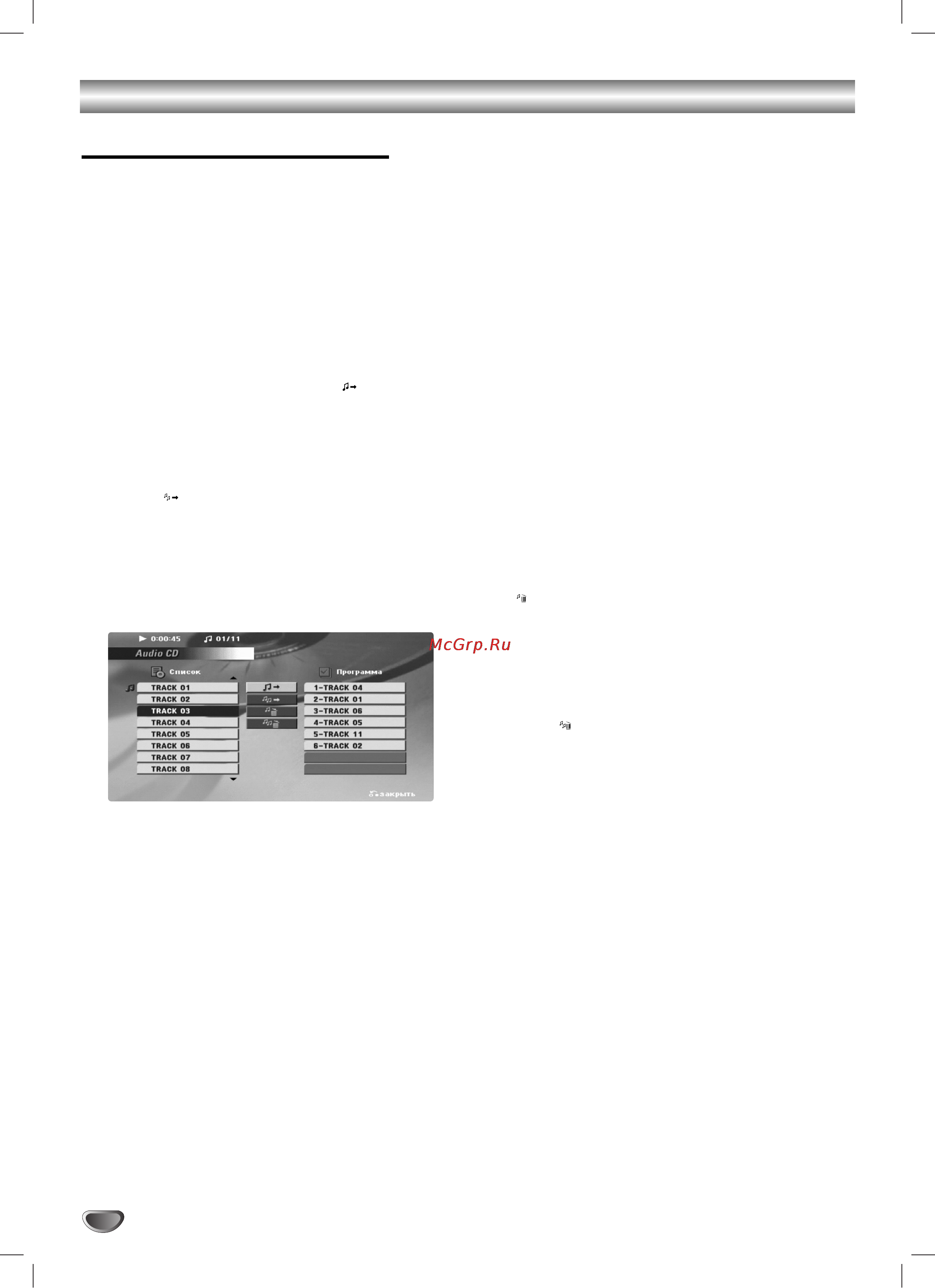 LG DR-588 X [38/58] Ê óú ò û ëó ëòí ïë ë ëòí ïë mp3 wma ô ó óîêâìëâ