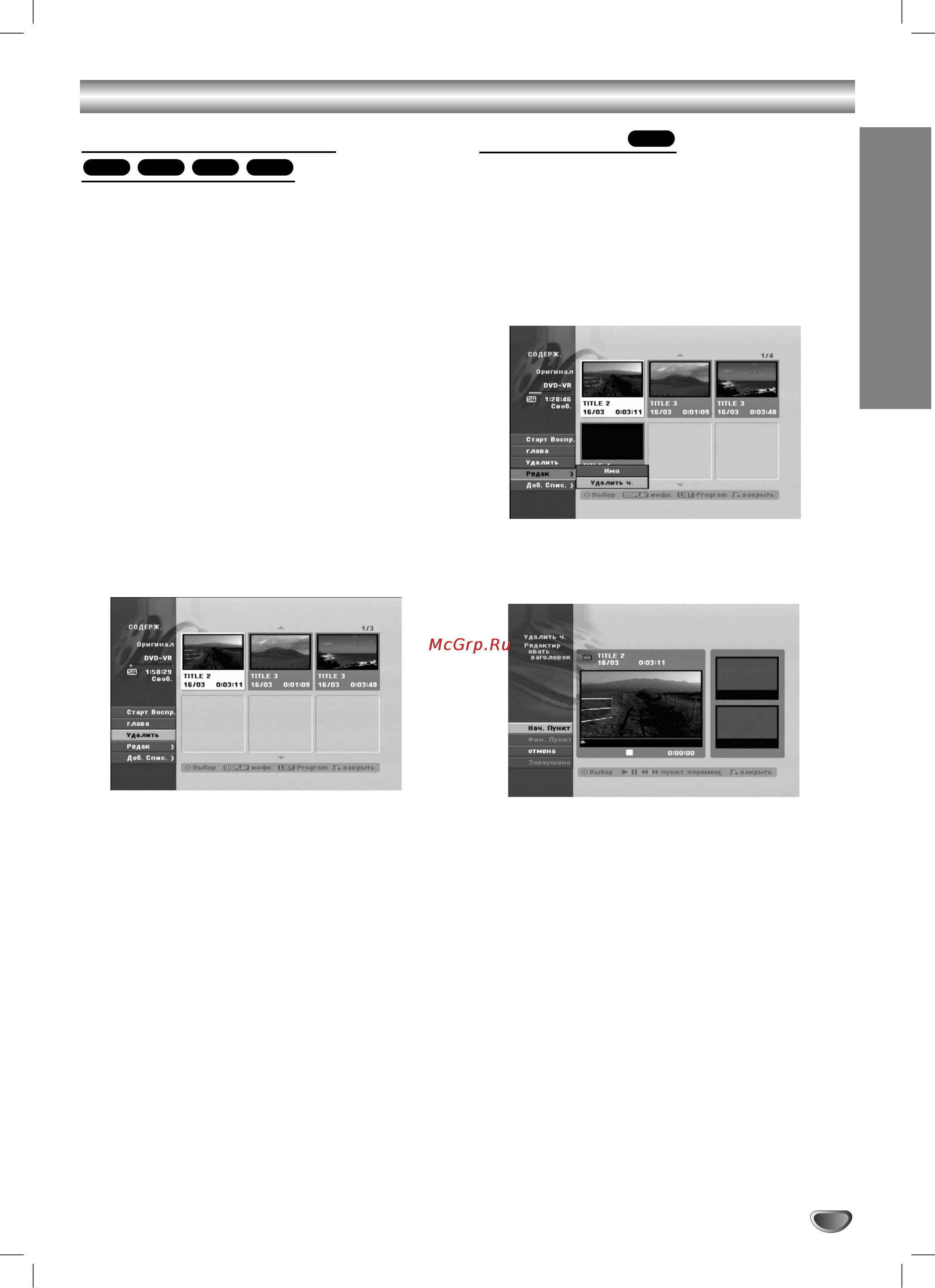 LG DR-588 X [49/58] Çâòíóî íó á ì êïëúâ íìóôíû menu list îﬂ