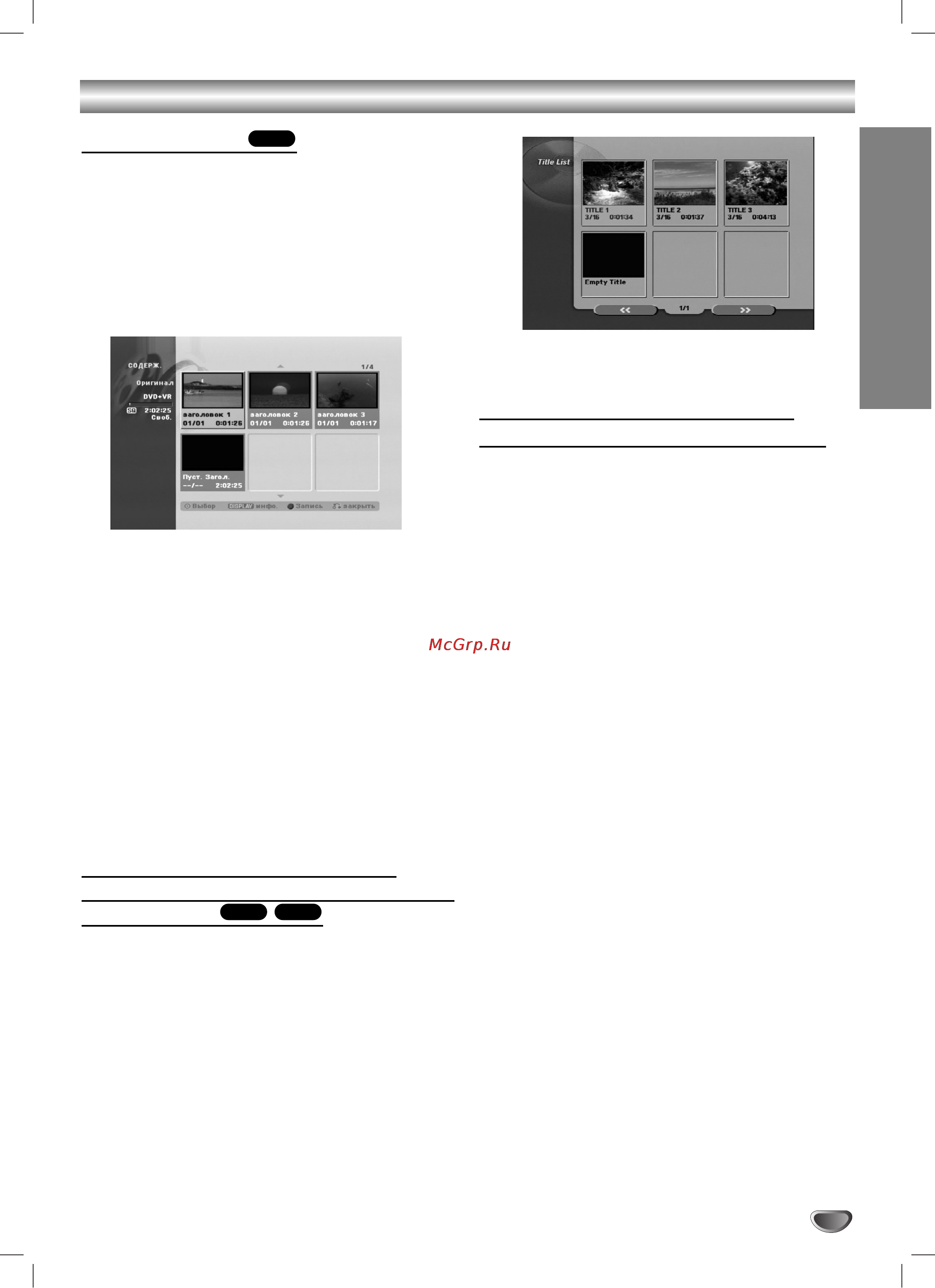 LG DR-588 X [53/58] Ñóôóîìëúâî ì ﬂ ëìùó ï ˆëﬂ
