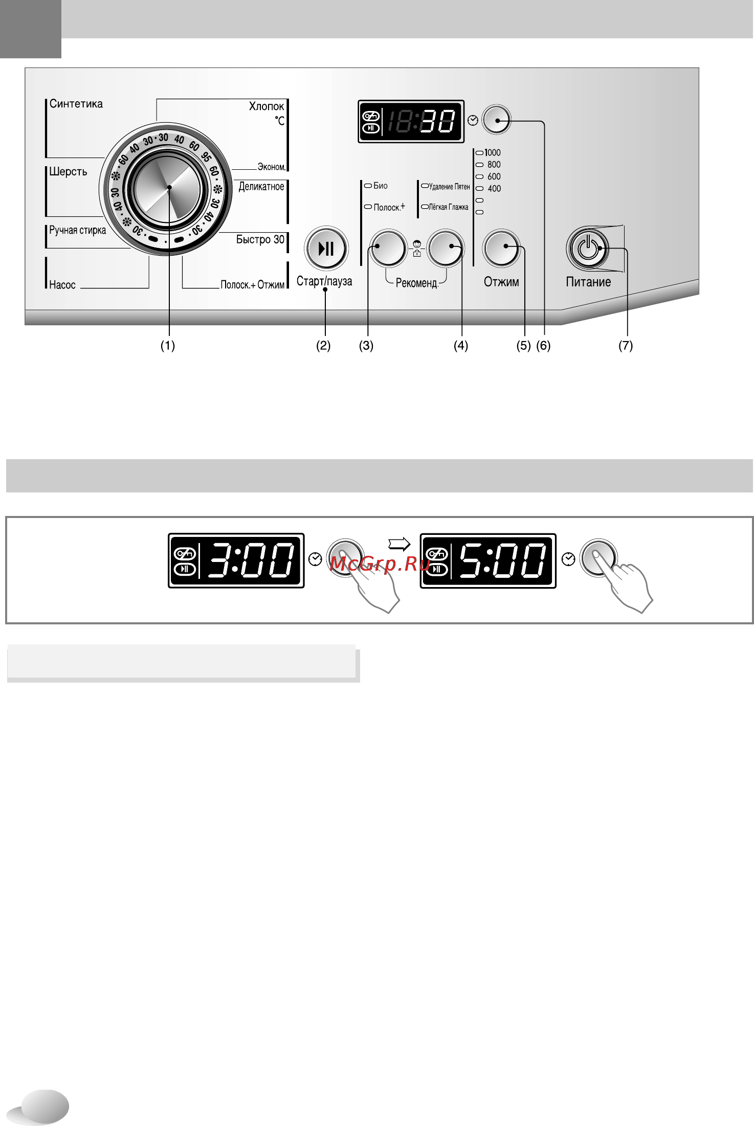 LG WD-80180 NU [14/27] Режим таймера