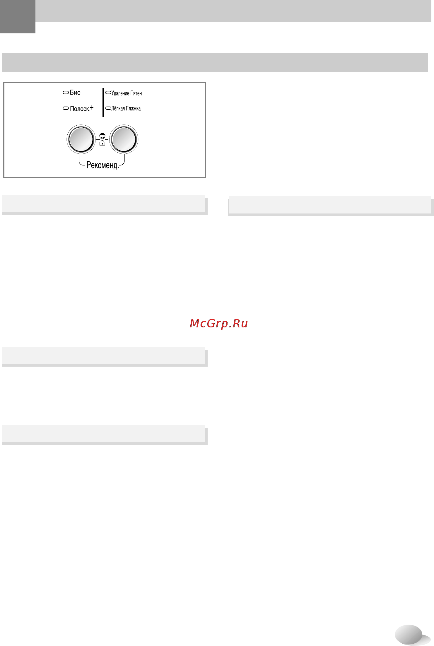 LG WD-80186 NU [17/27] Спользование стиральной машины