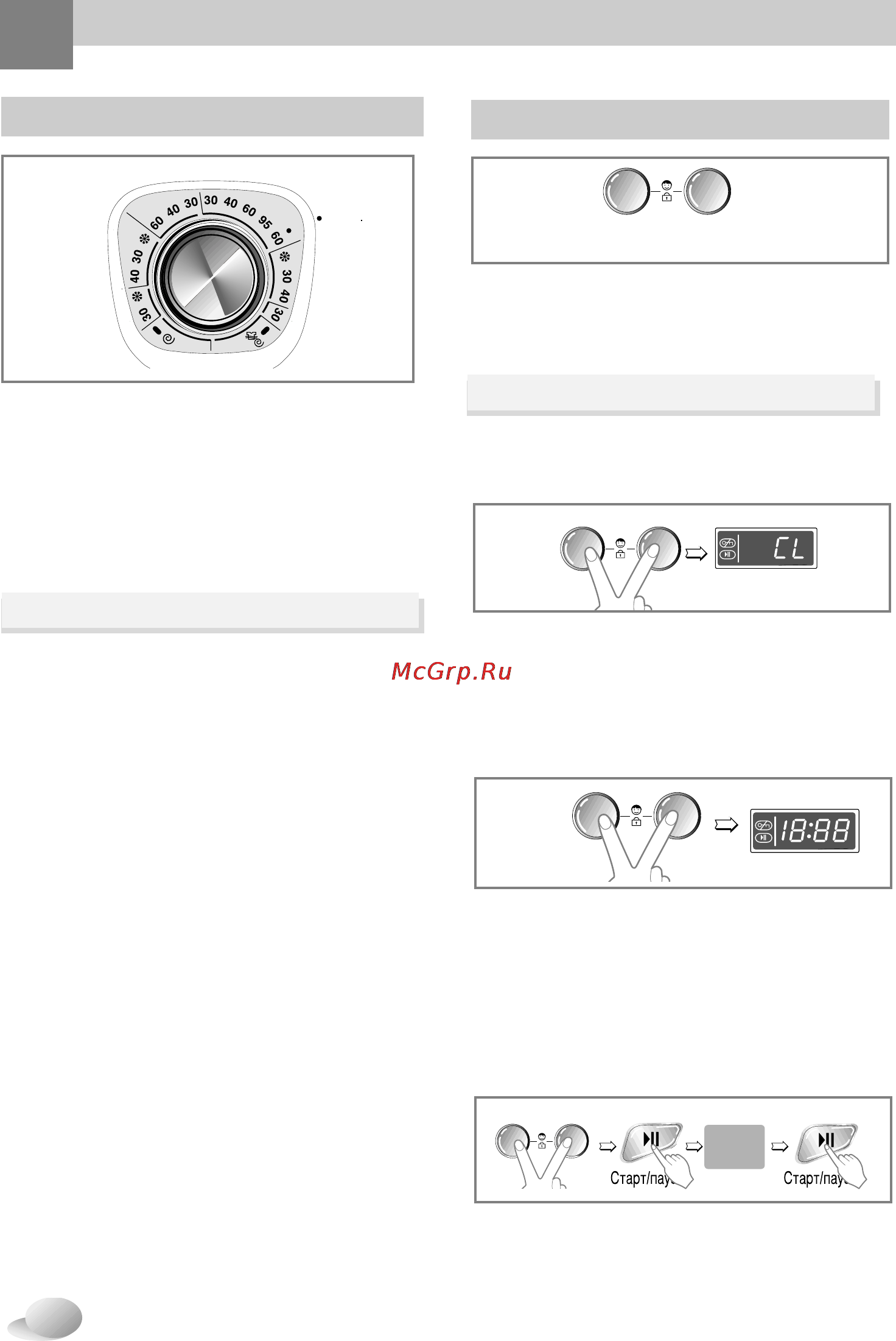 LG WD-10150 SU [16/26] Температура воды