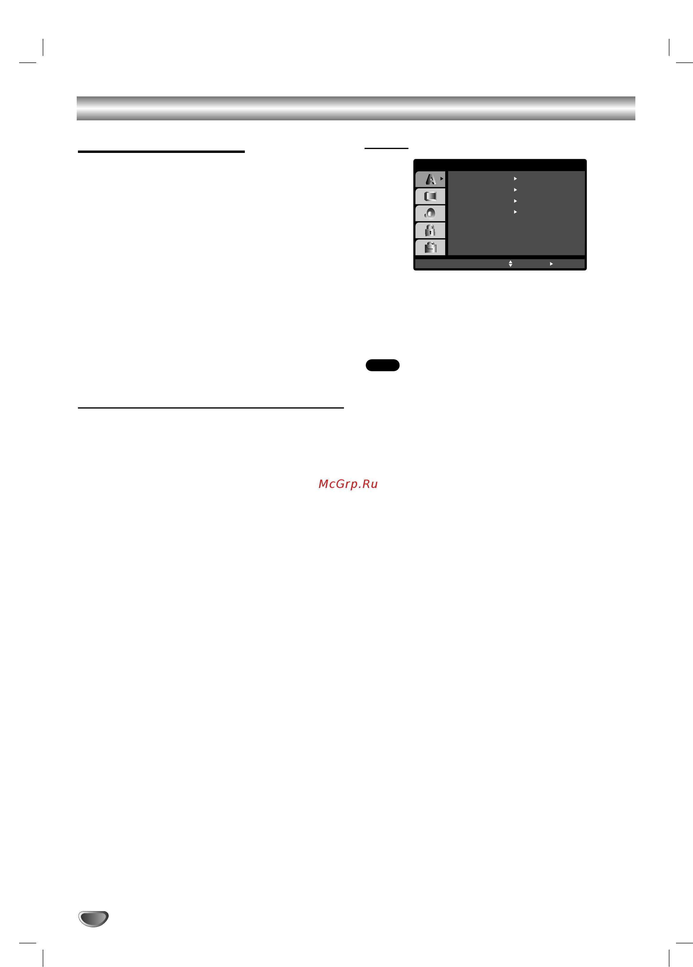LG XH-DK 6545 X (комплект) [16/42] Начальные установки