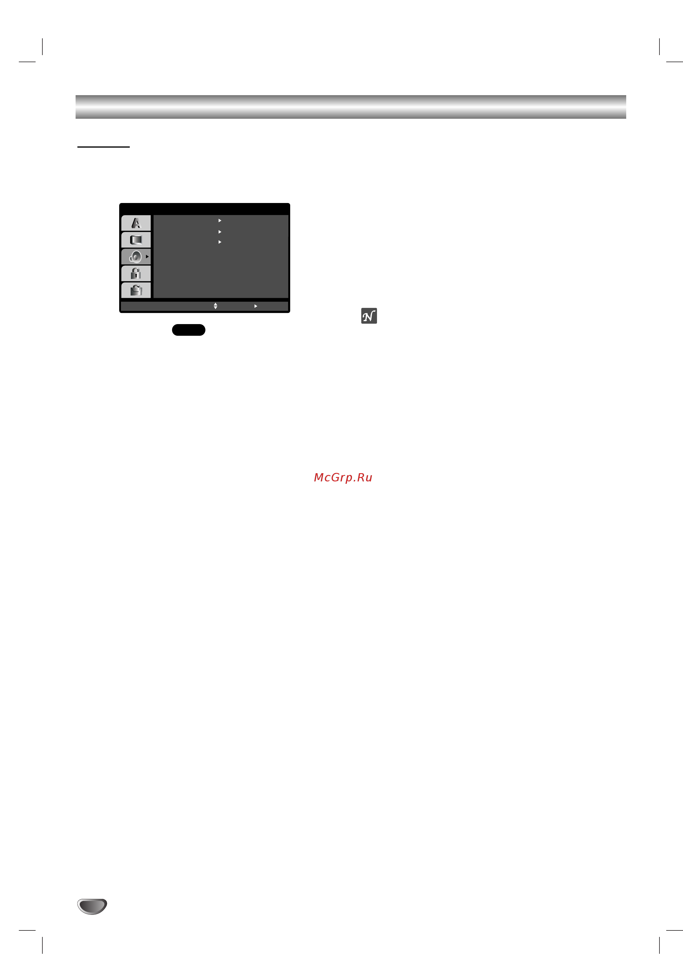 LG XH-DK 6545 X (комплект) [18/42] Перед началом работы продолж