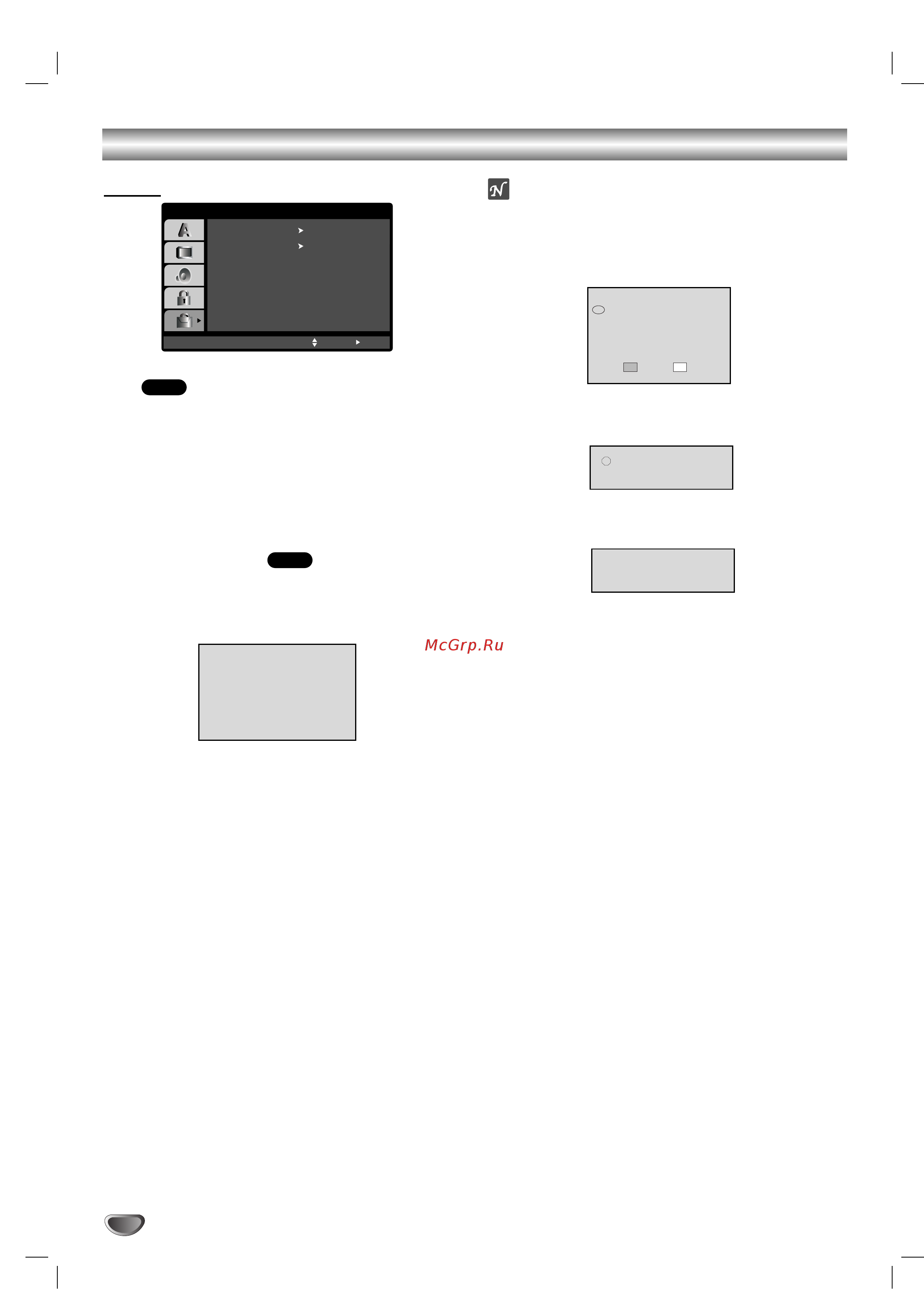 LG XH-DK 6545 X (комплект) [20/42] Перед началом работы продолж