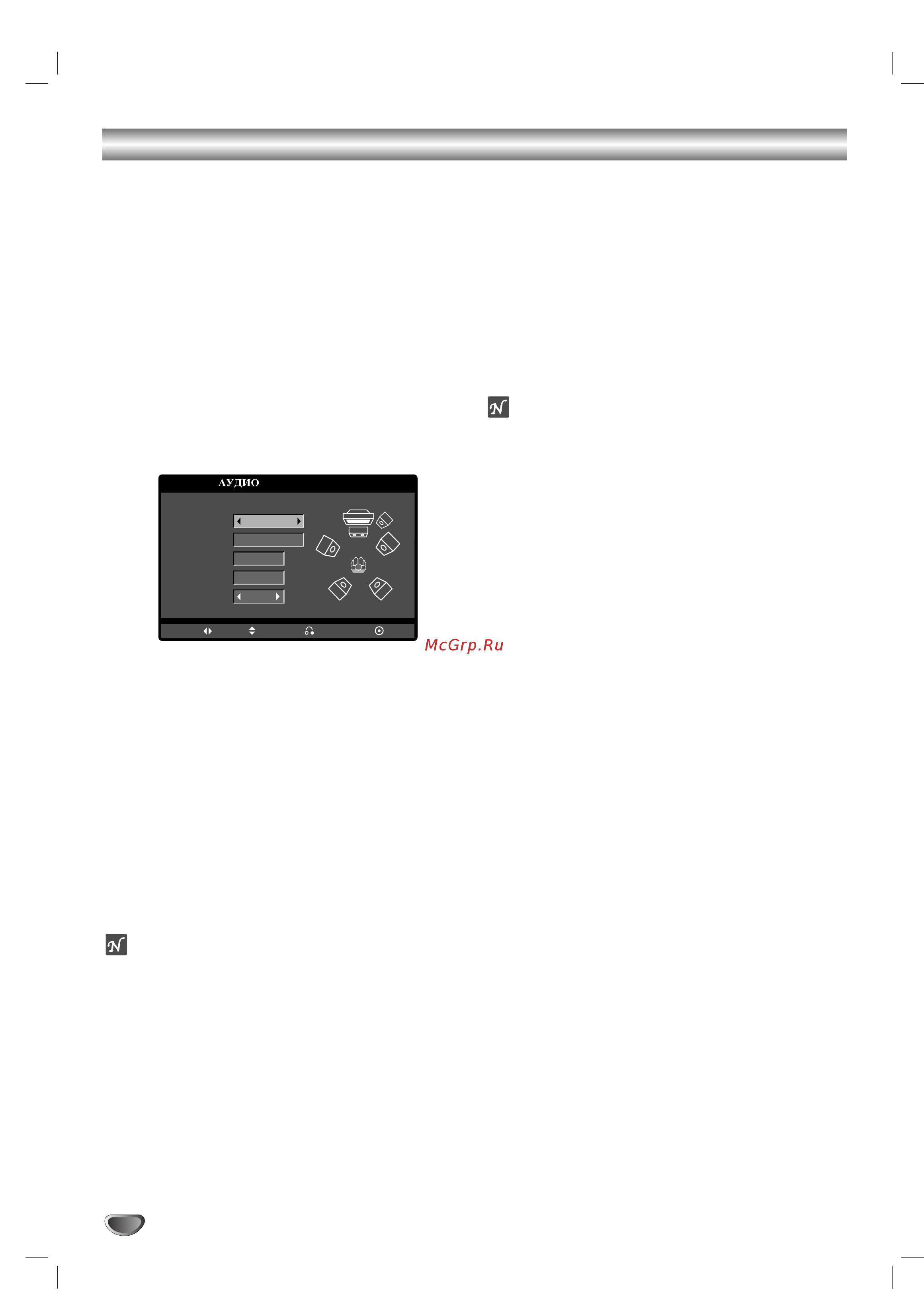 LG XH-DK 6545 X (комплект) [28/42] Настройка акустических систем