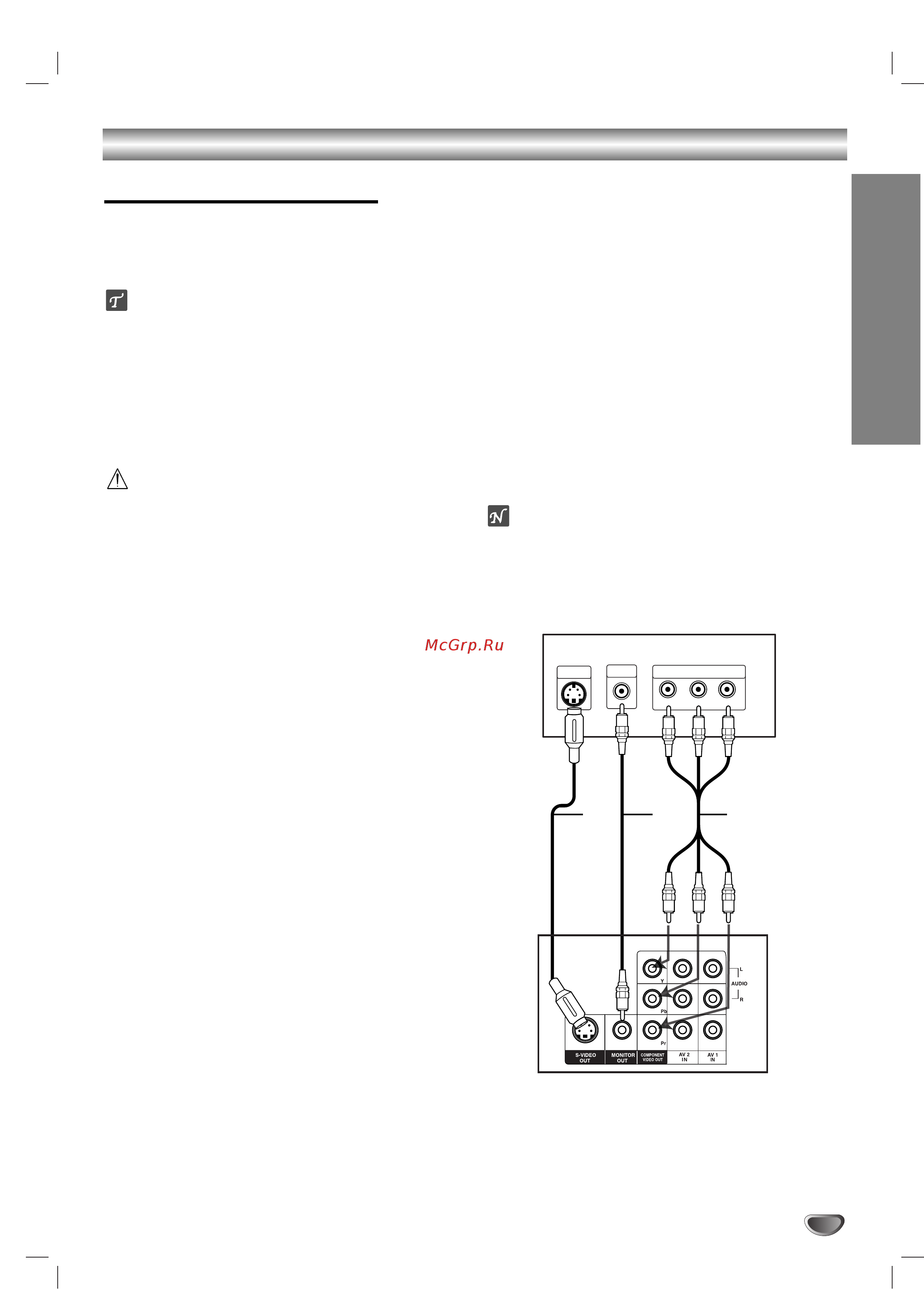 LG XH-DK 6545 X (комплект) [9/42] Подключение