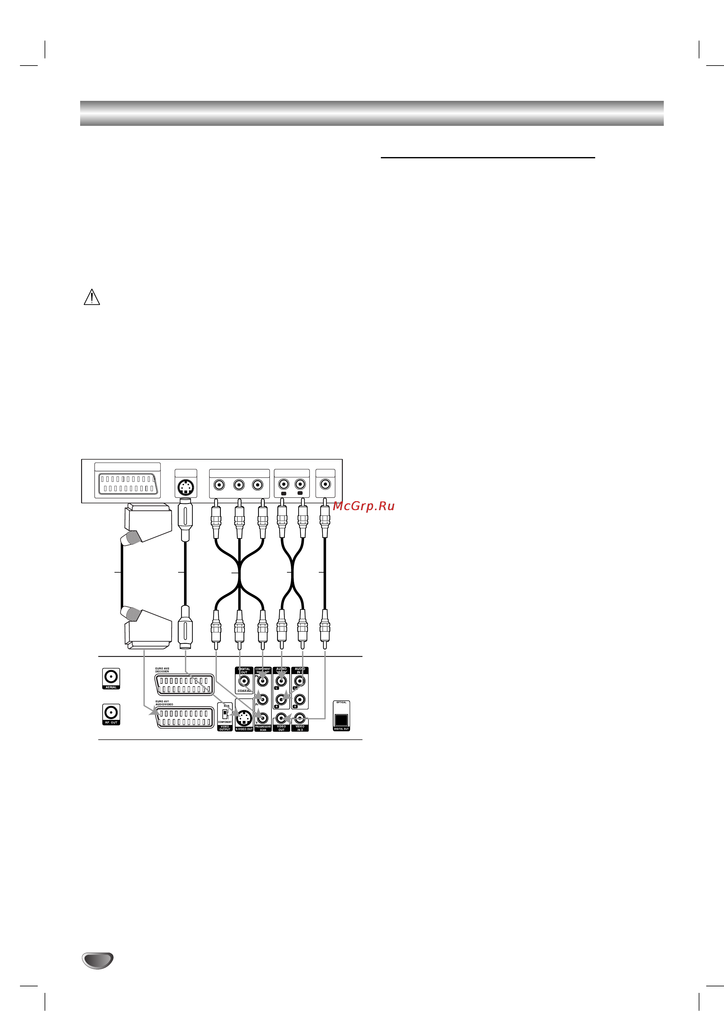 LG DR-469 [16/60] Подключение продолжение