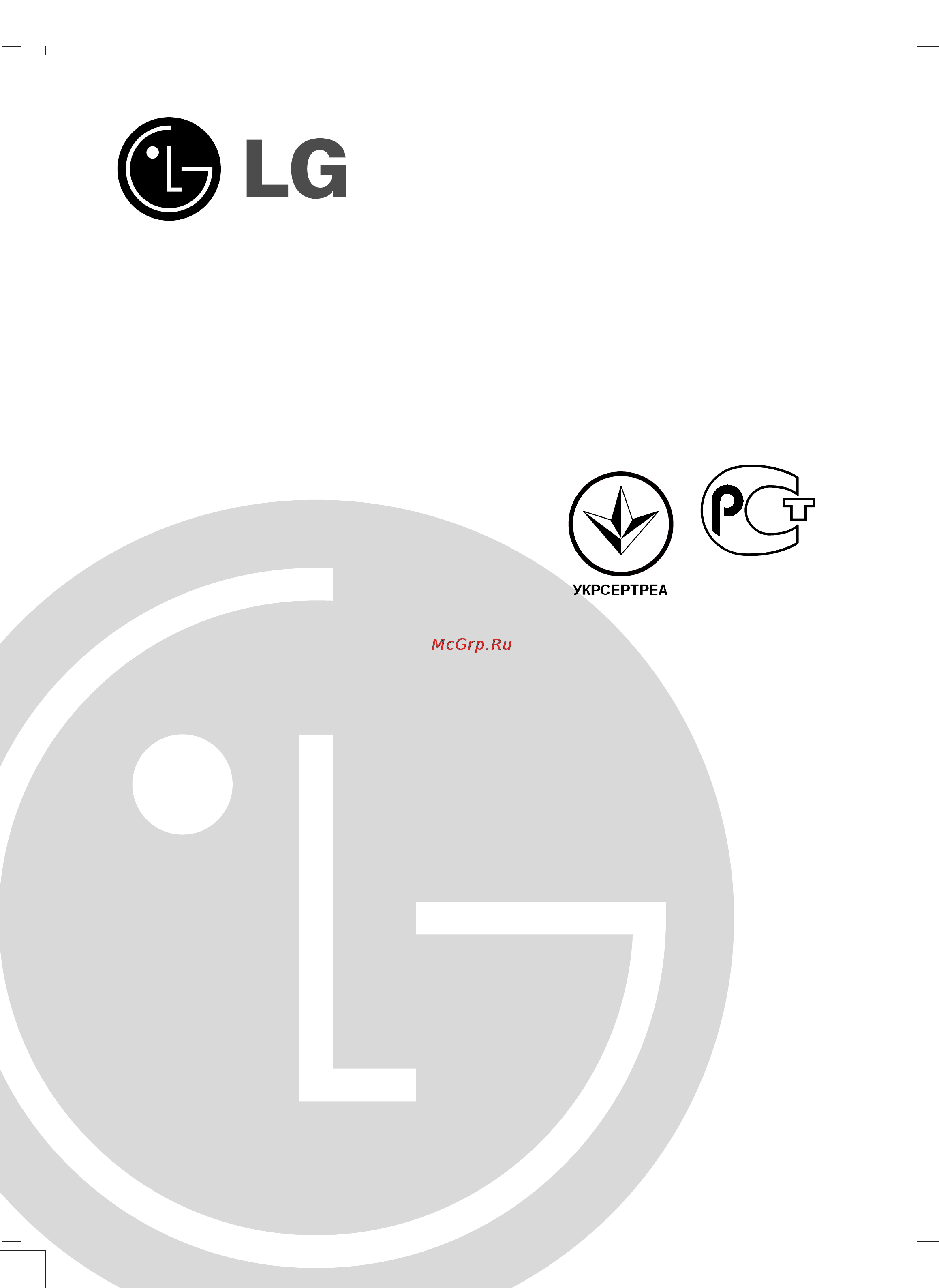 LG RZ-32 LZ50 Инструкция по эксплуатации онлайн