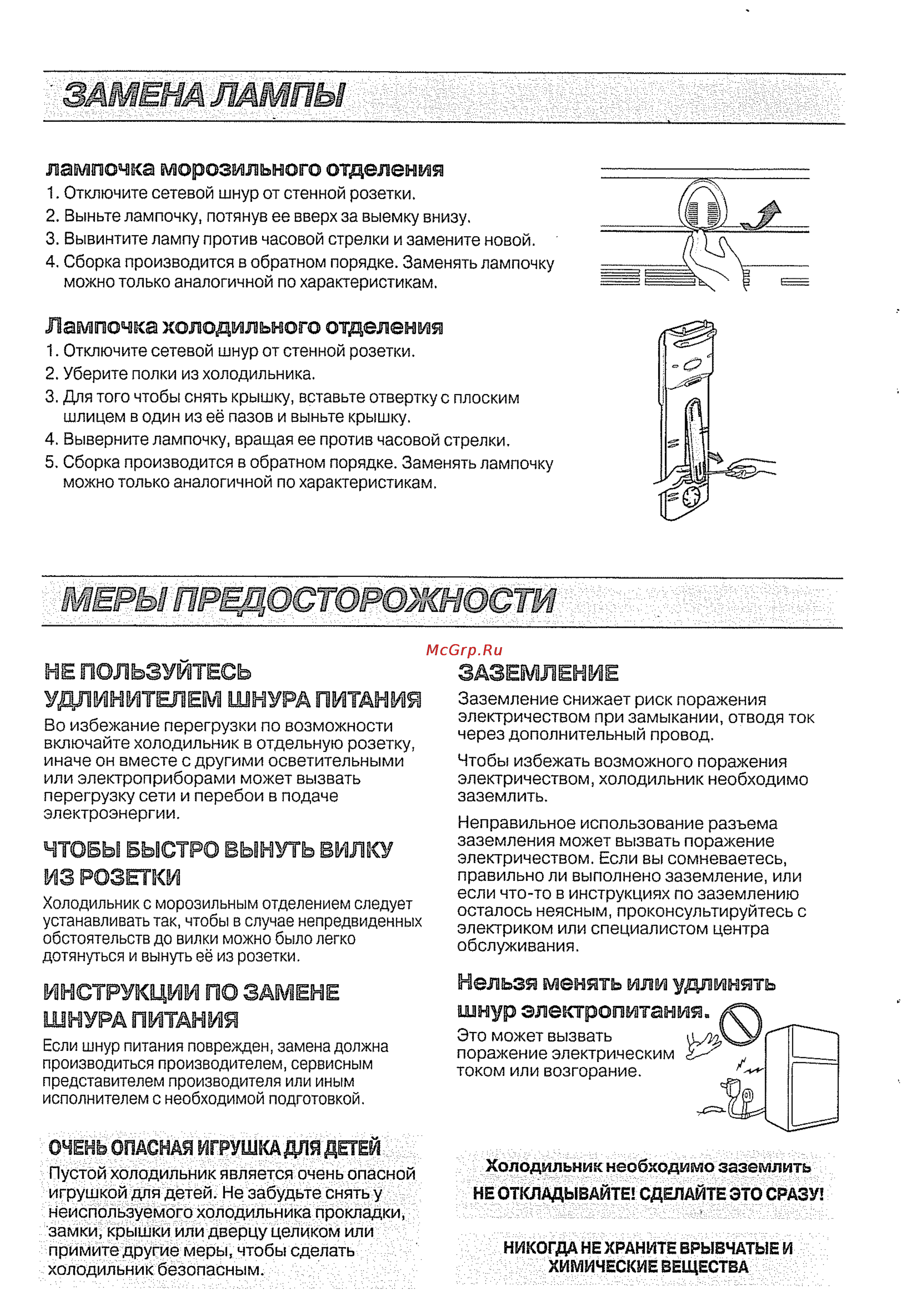 LG GR-S462 QLC [11/13] Замена лампы