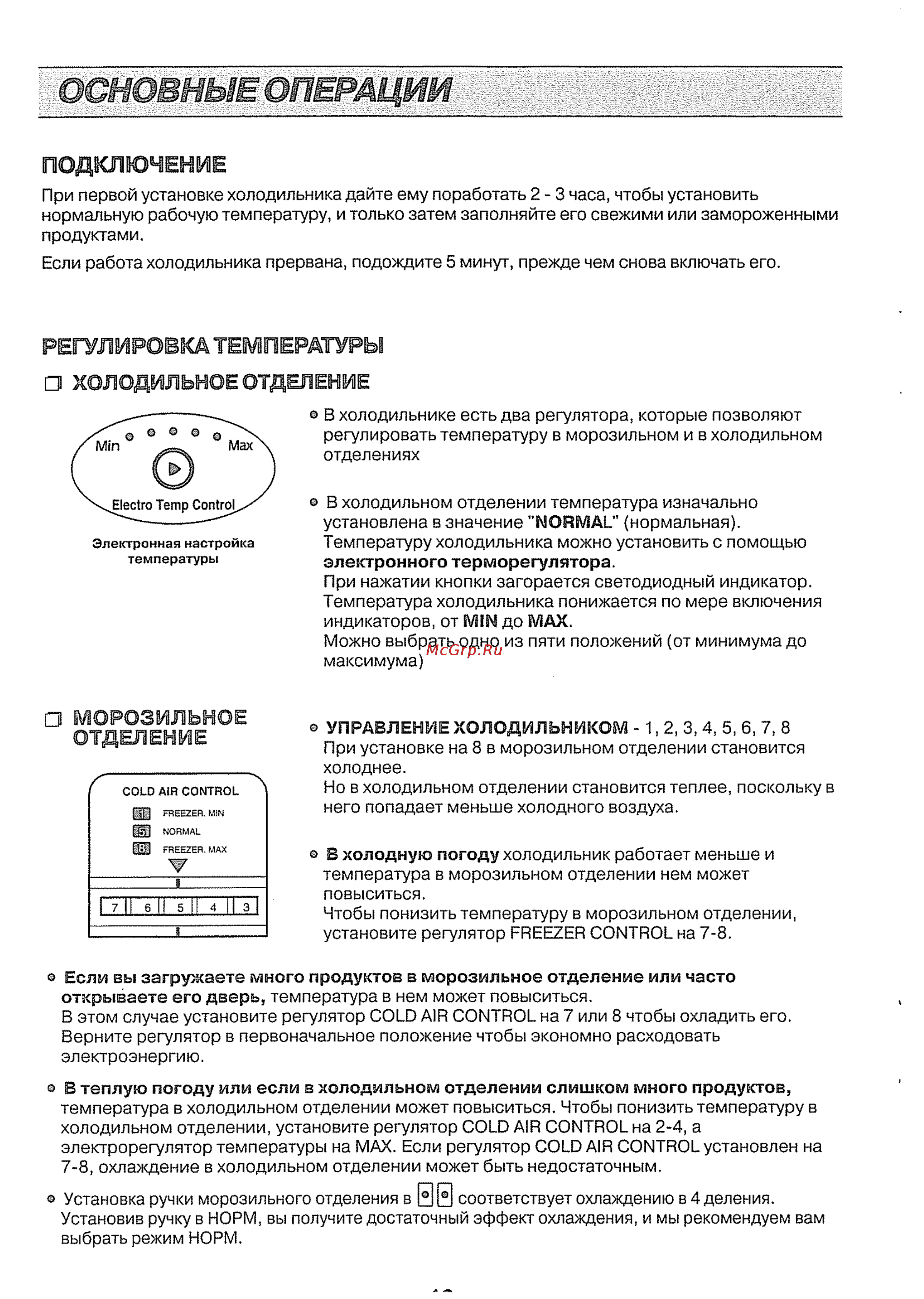 LG GR-S462 QLC [5/13] Регулировка температуры