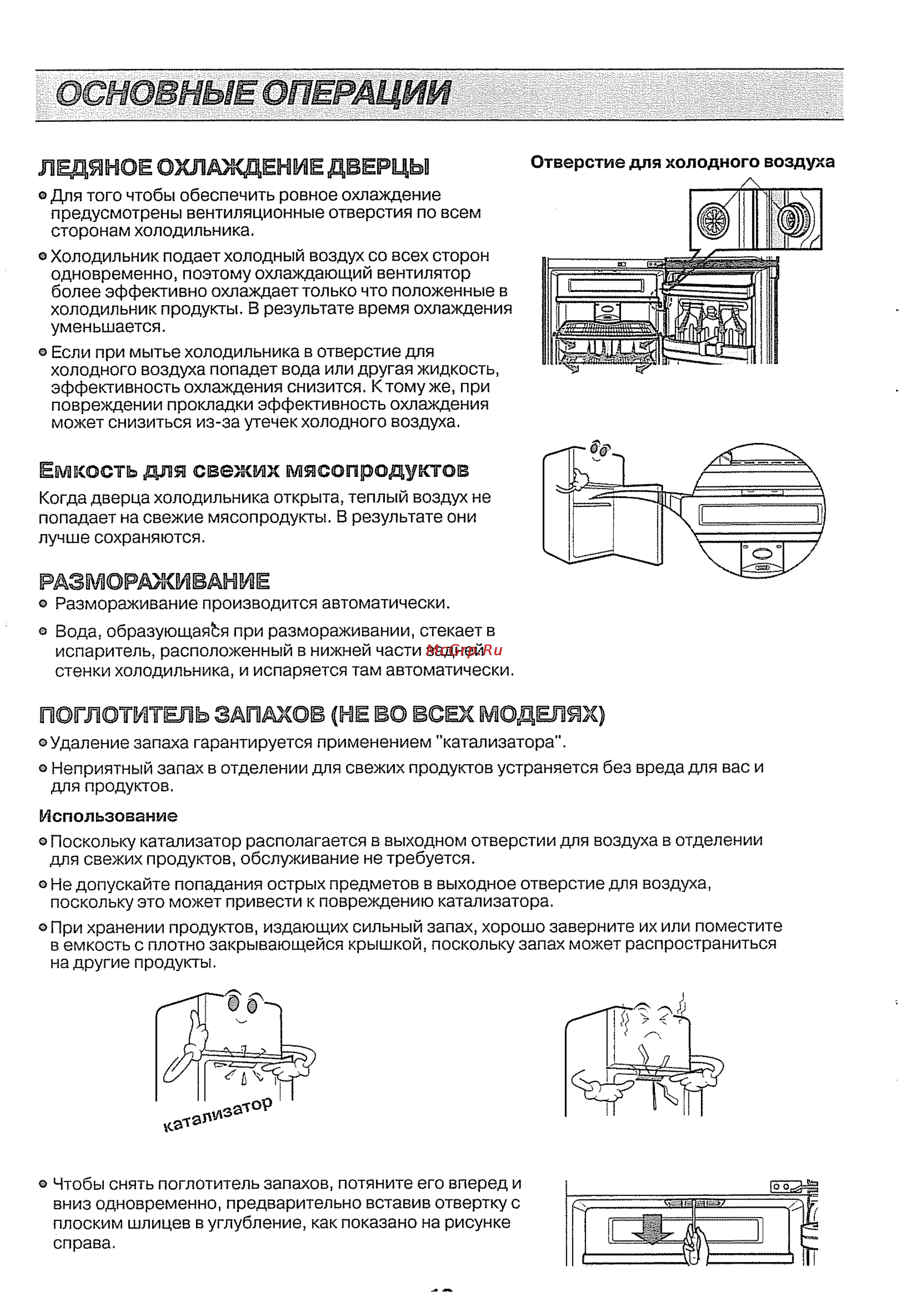 LG GR-S462 QLC [7/13] Емкость для свежих мясопродуктов