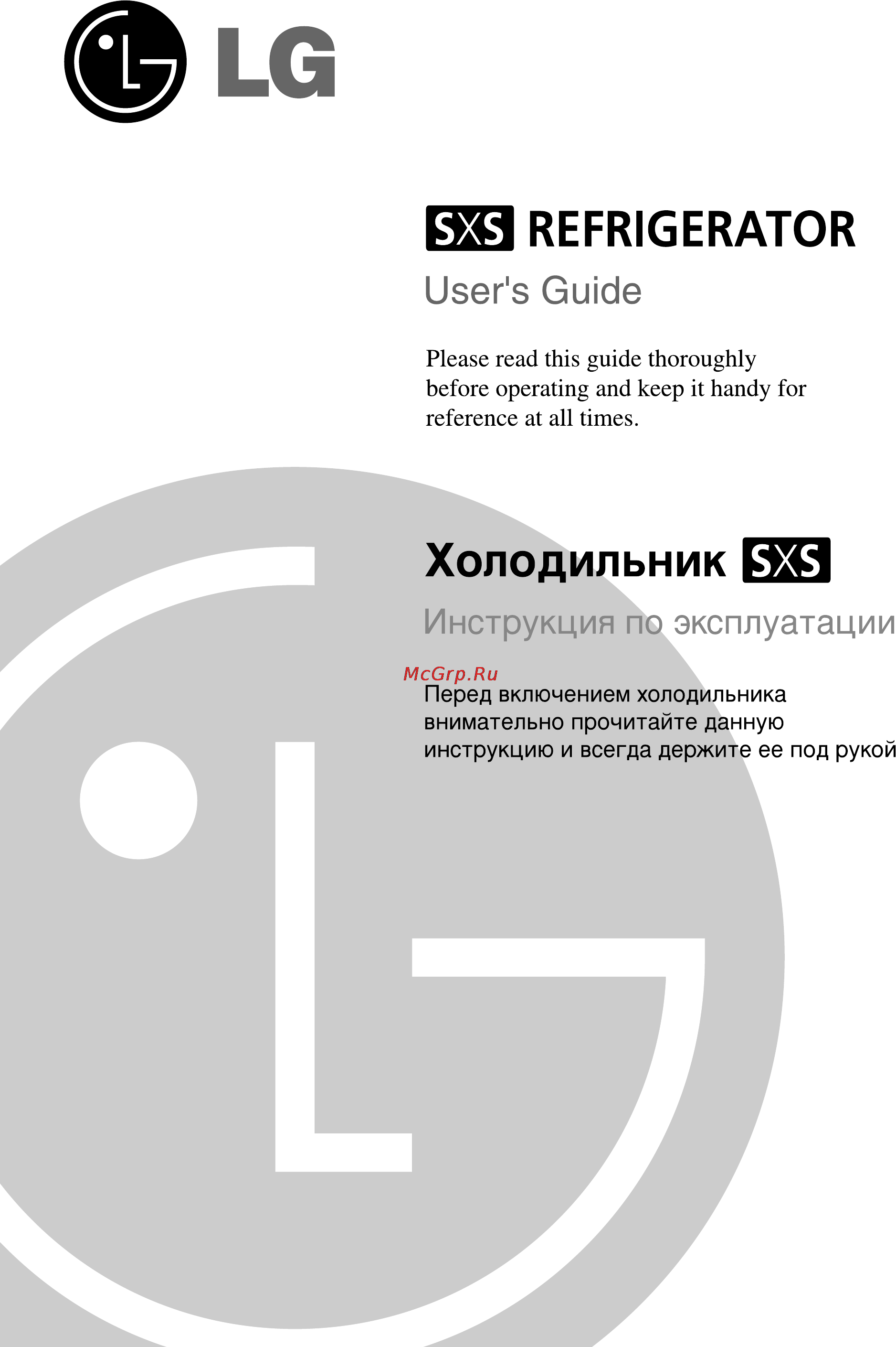 LG GR-G217 PIBA Инструкция по эксплуатации онлайн