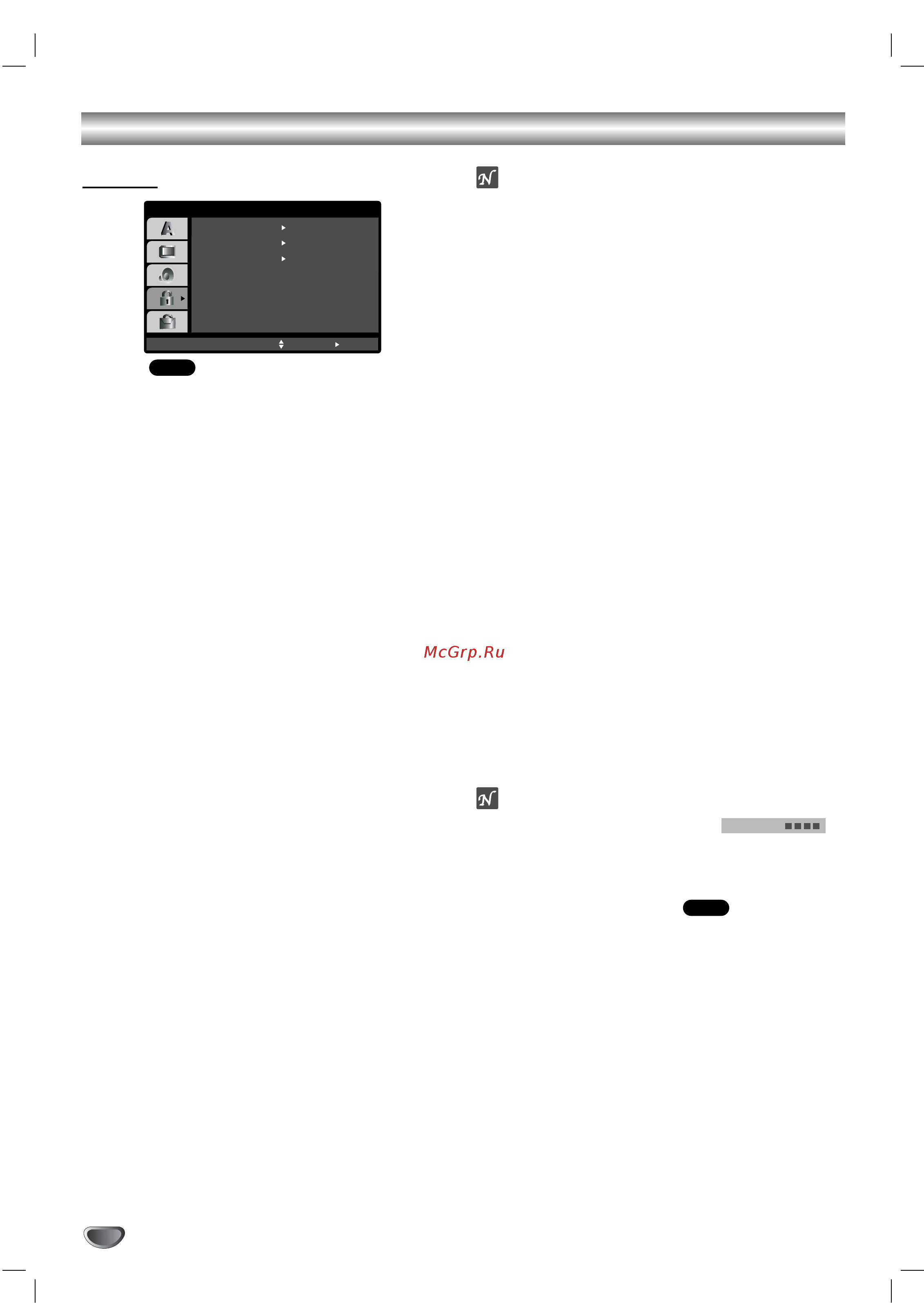 LG LM-KW6530 X (караоке) [22/42] Èâ â ì îóï óú û