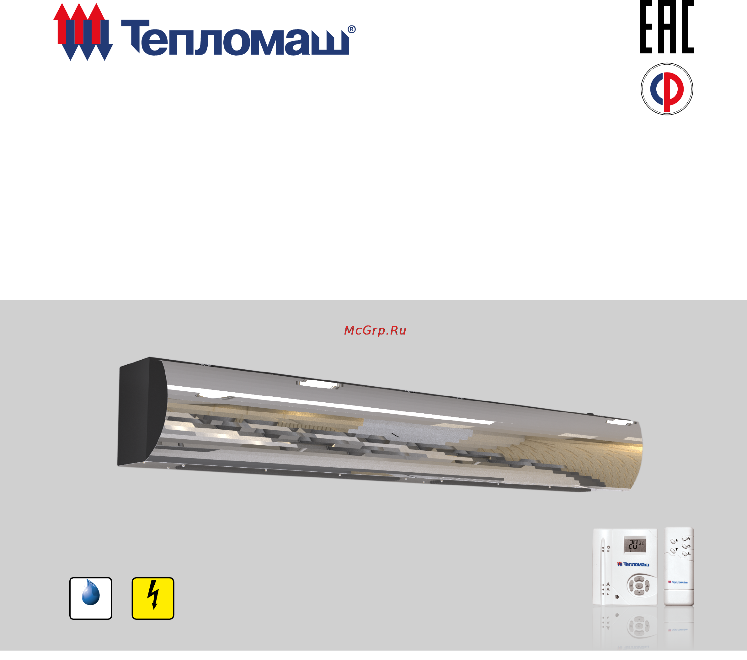 Тепломаш КЭВ-6П2023E Паспорт онлайн