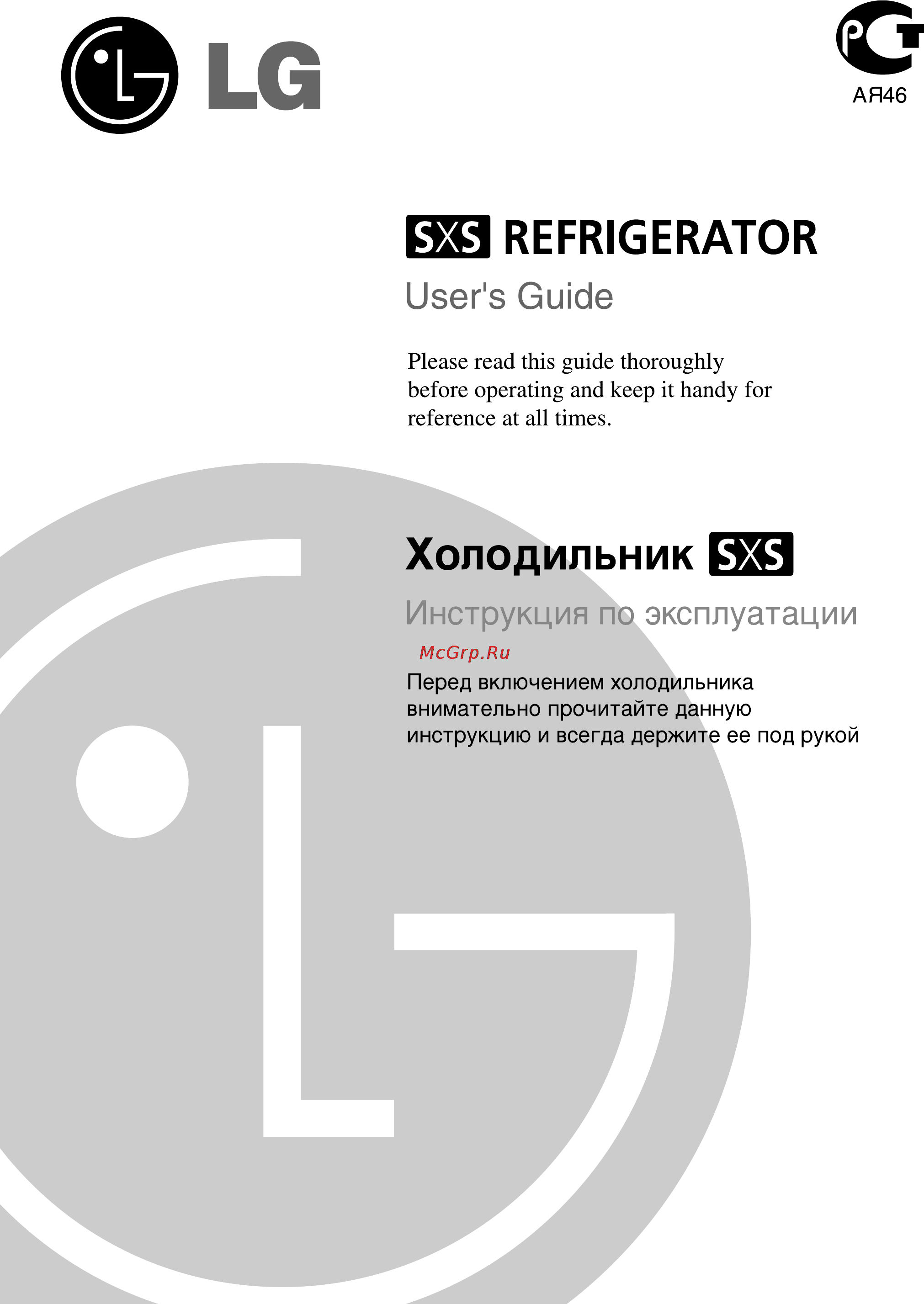 LG GR-B197 GVCA Инструкция по эксплуатации онлайн