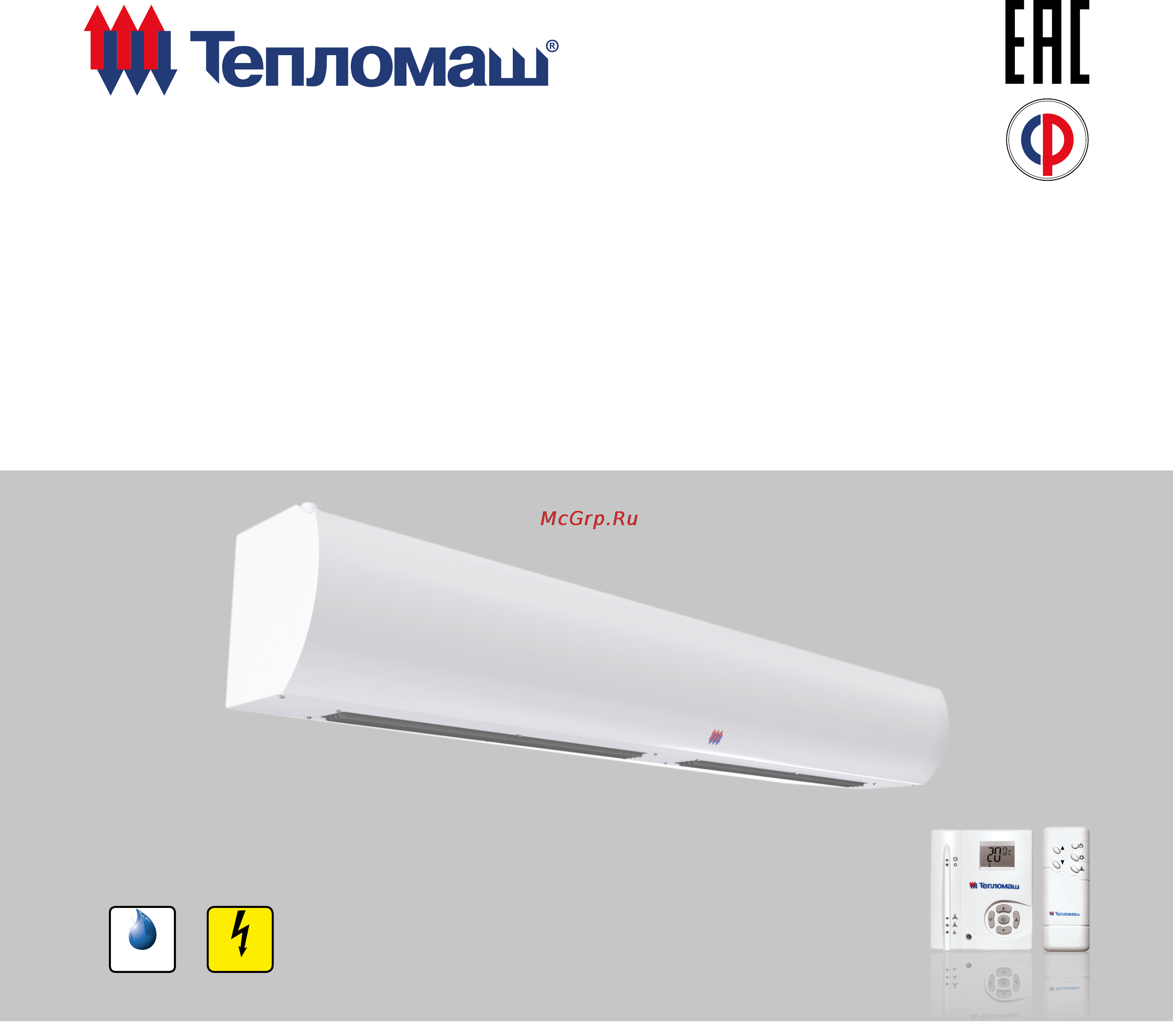 Тепломаш КЭВ-18П3042E Паспорт онлайн