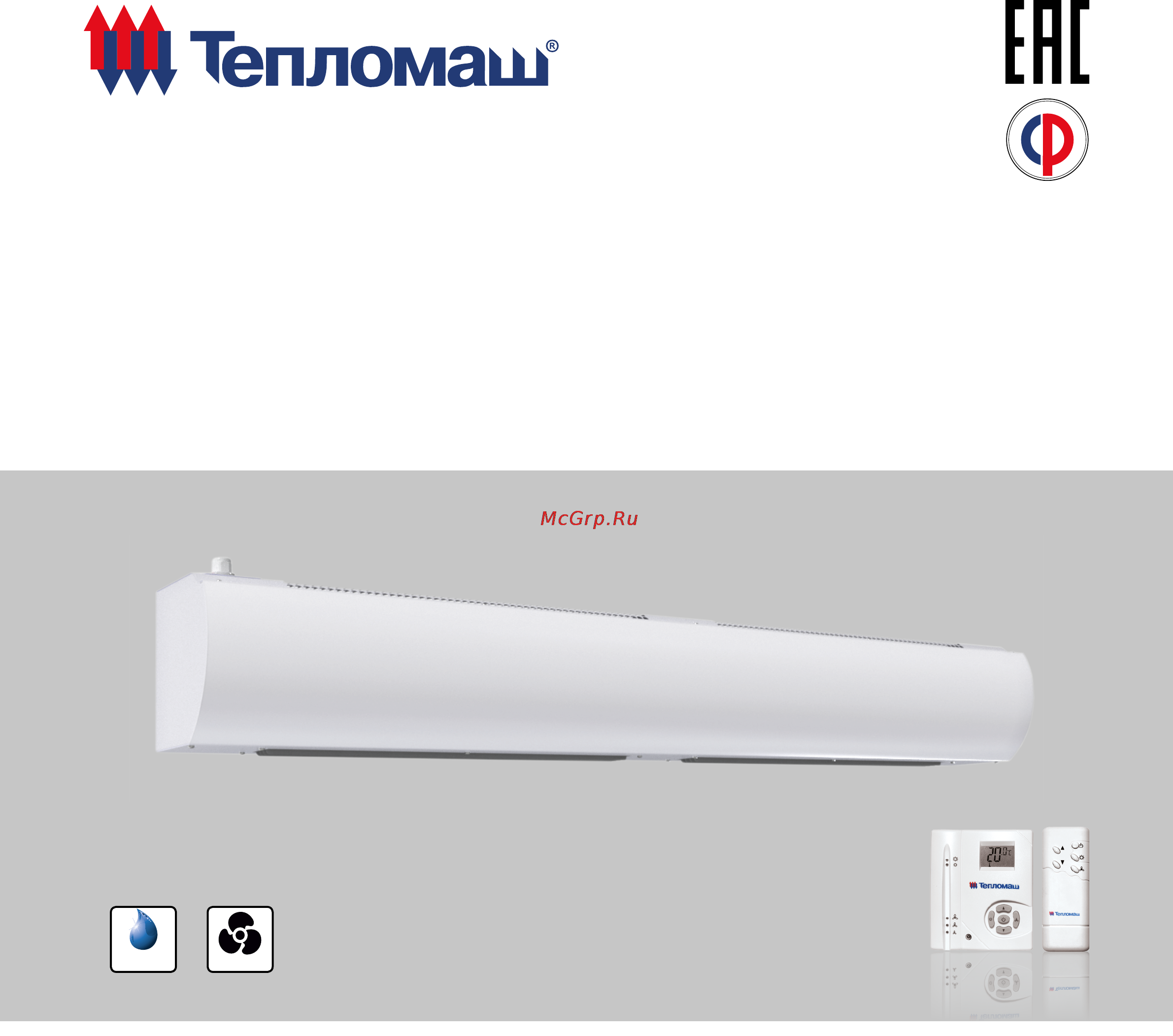 Тепломаш КЭВ-П4122A Паспорт онлайн