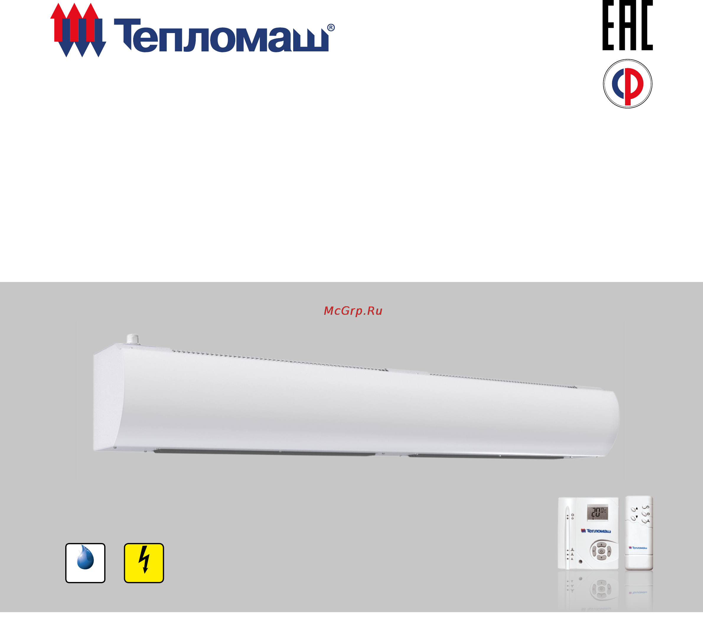 Тепломаш КЭВ-24П4022E Паспорт онлайн