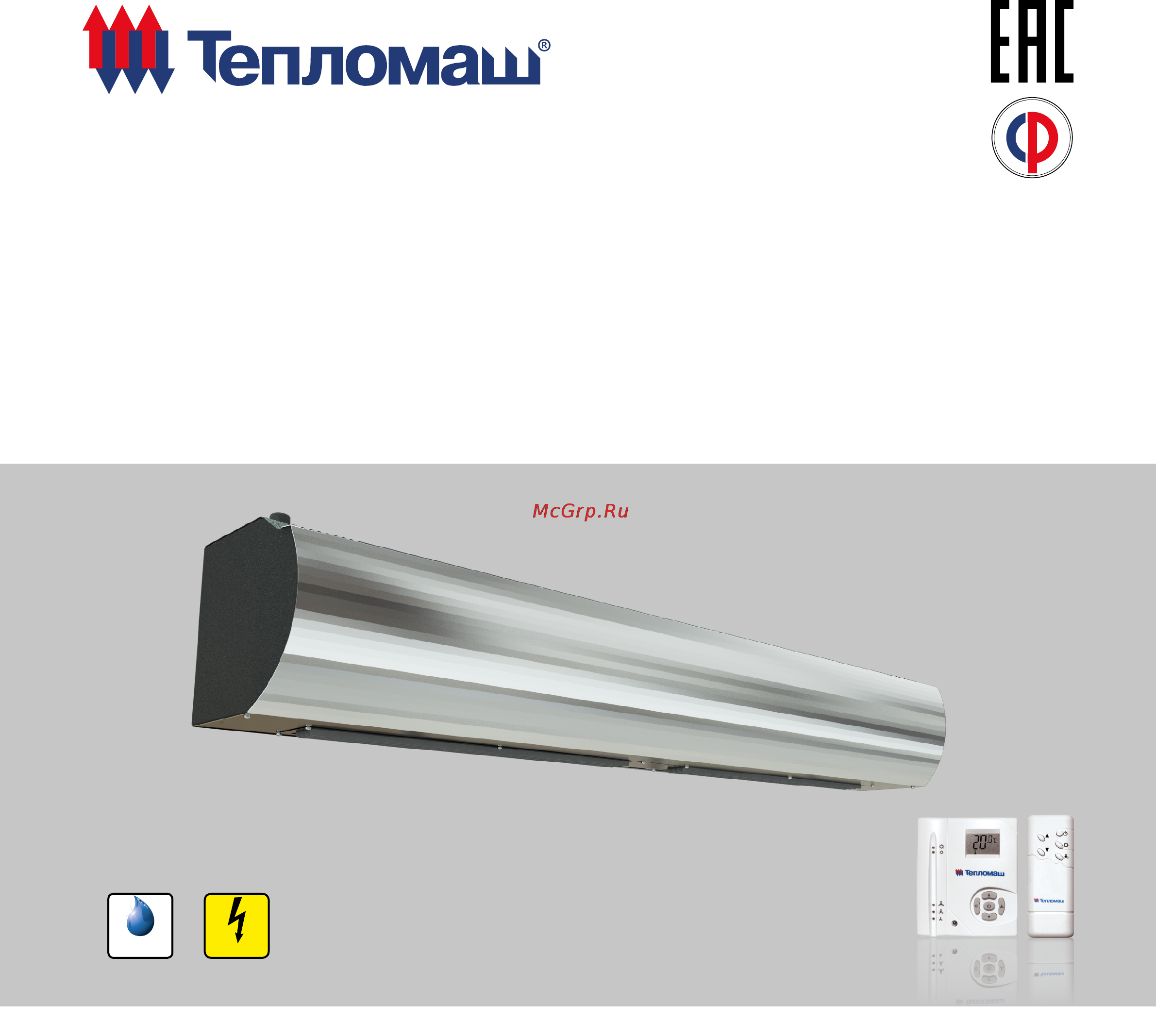 Тепломаш КЭВ-15П3013Е Паспорт онлайн