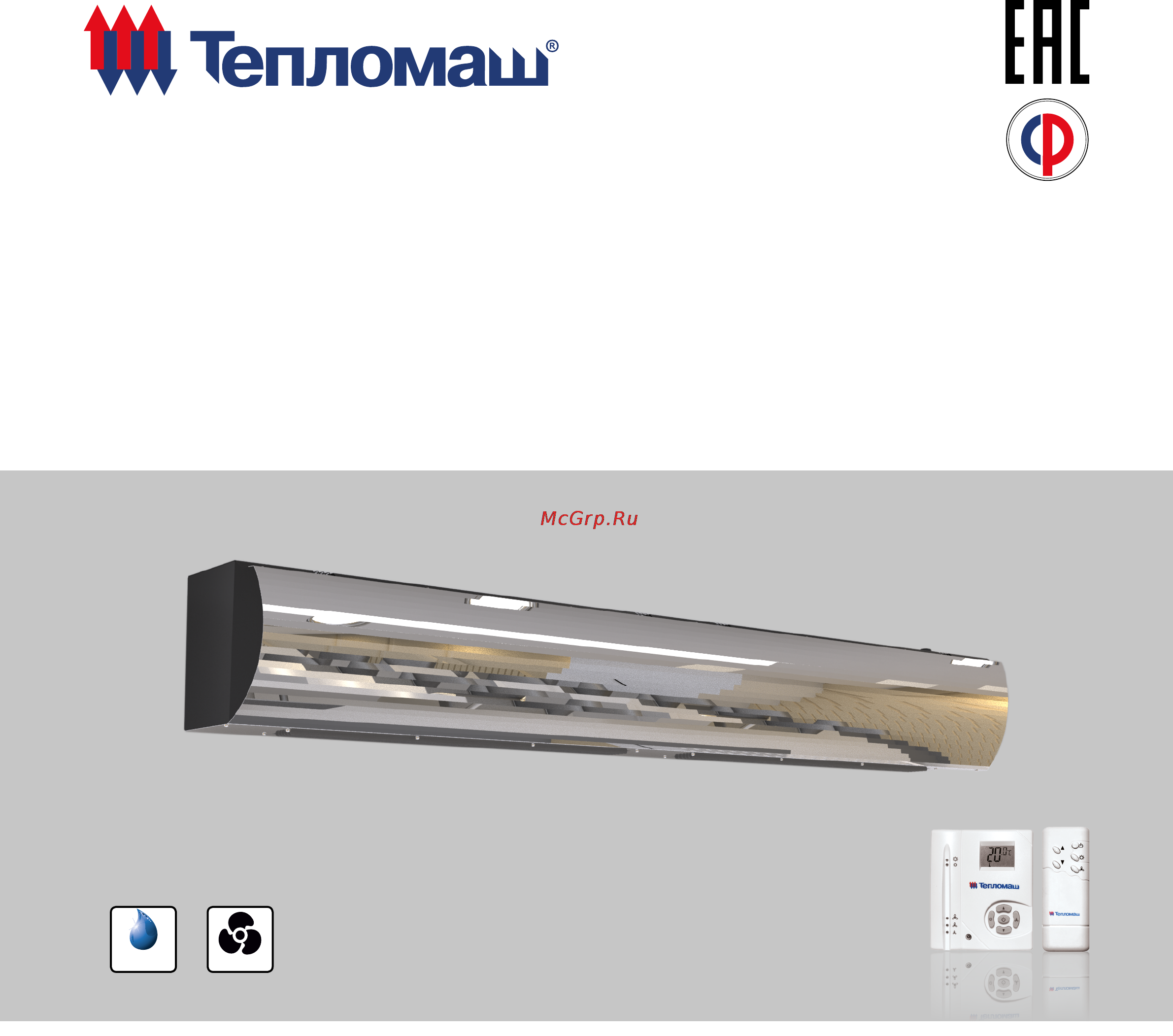 Тепломаш КЭВ-П4123A Паспорт онлайн