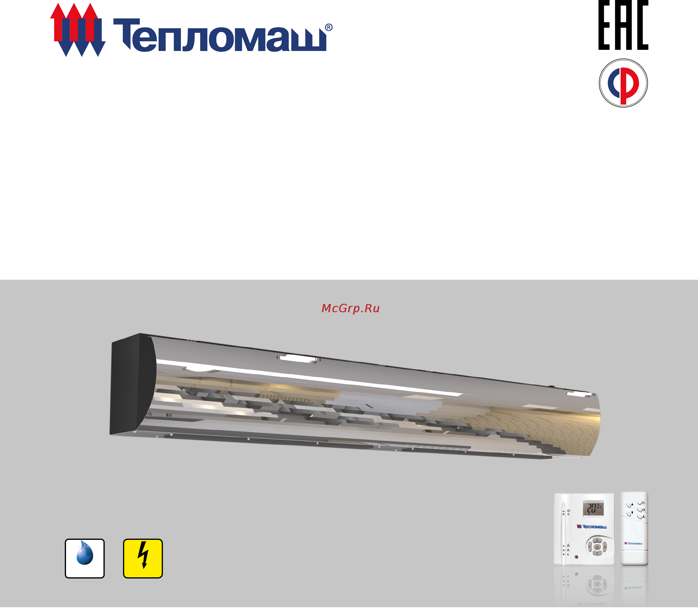Тепломаш КЭВ-18П4043E Паспорт онлайн