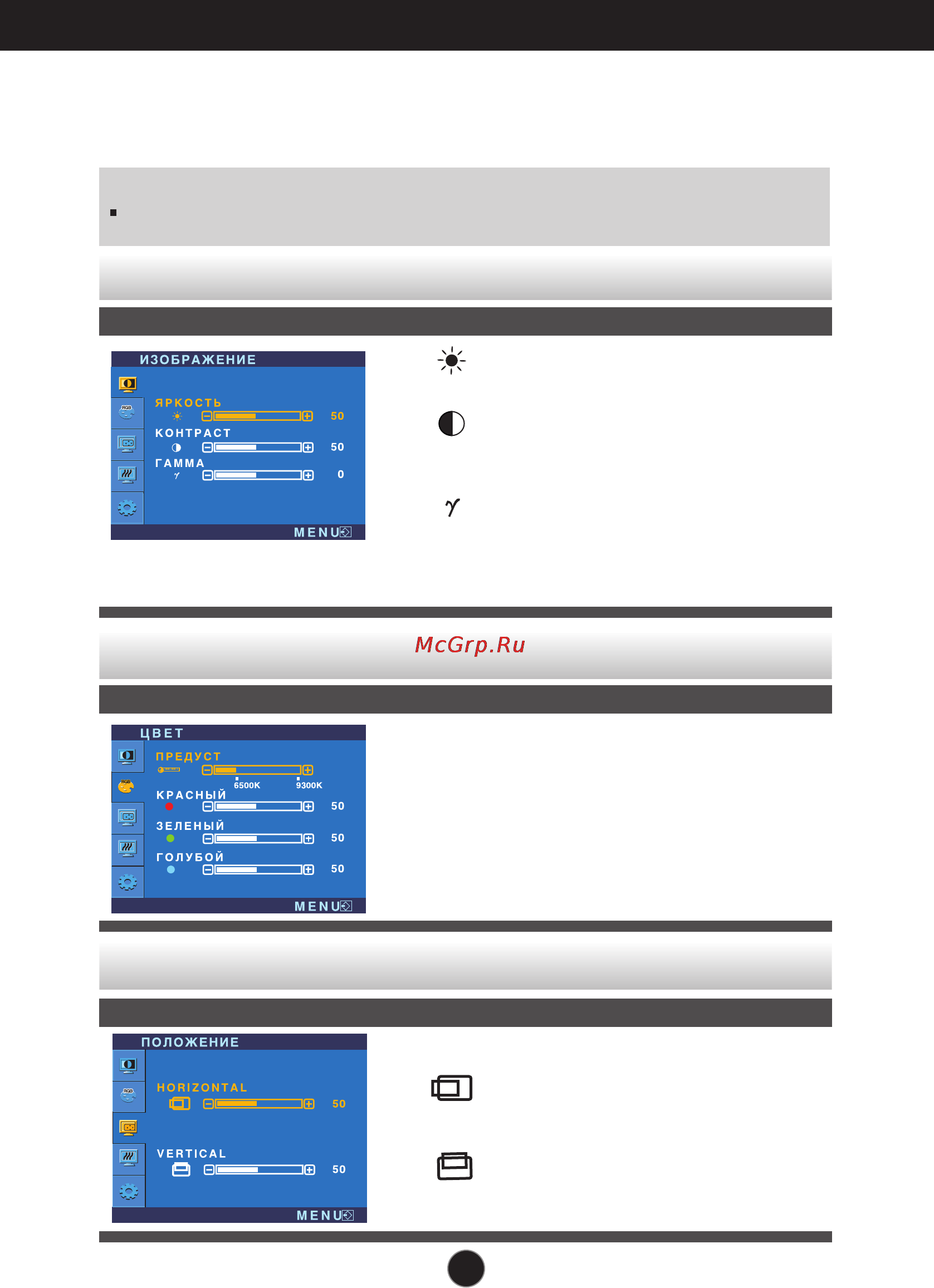 LG L1720B TFT [11/20] Настройка с помощью osd