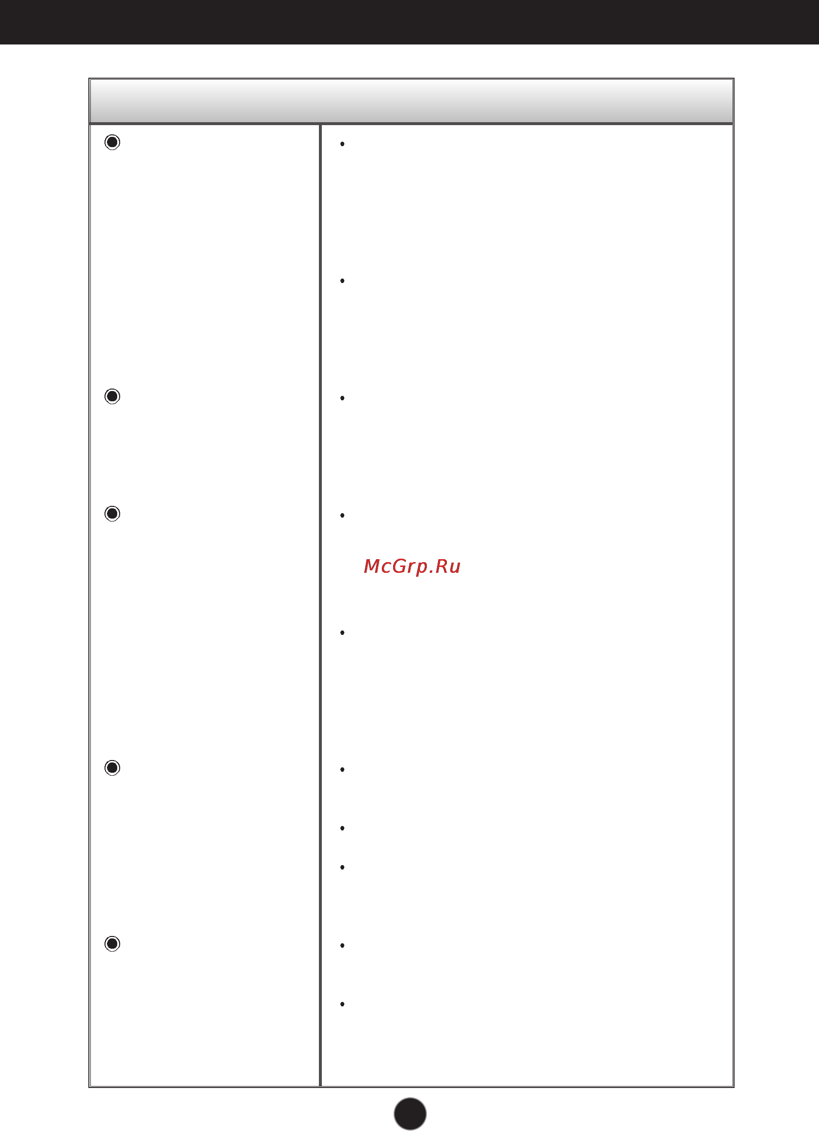 LG L1720B TFT [14/20] Устранение неисправностей