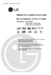 LG LM-K5530 (караоке) Инструкция по эксплуатации