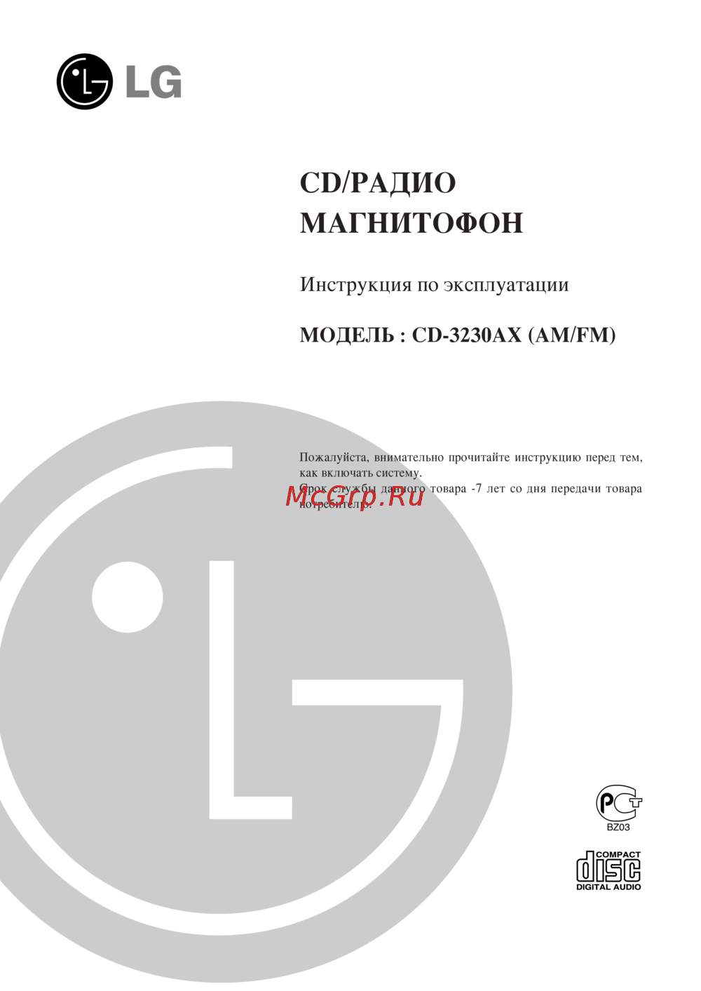 LG CD-3230 AX Инструкция по эксплуатации