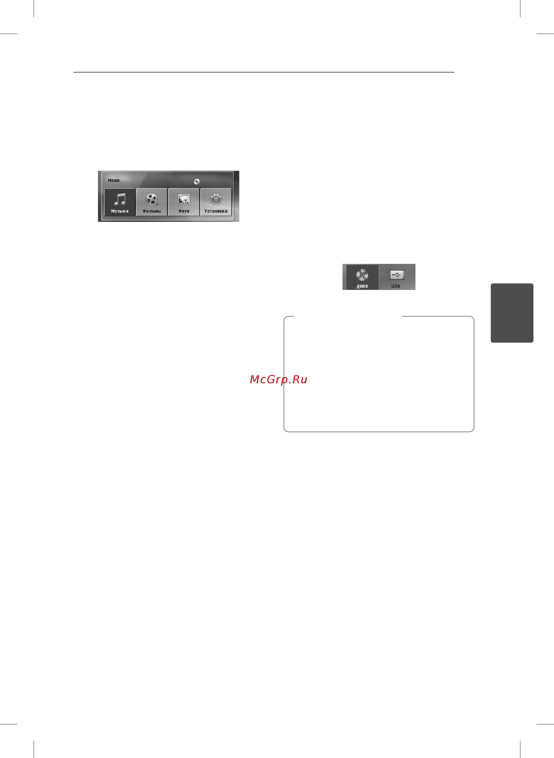 LG DM5640K [25/44] Cd usb