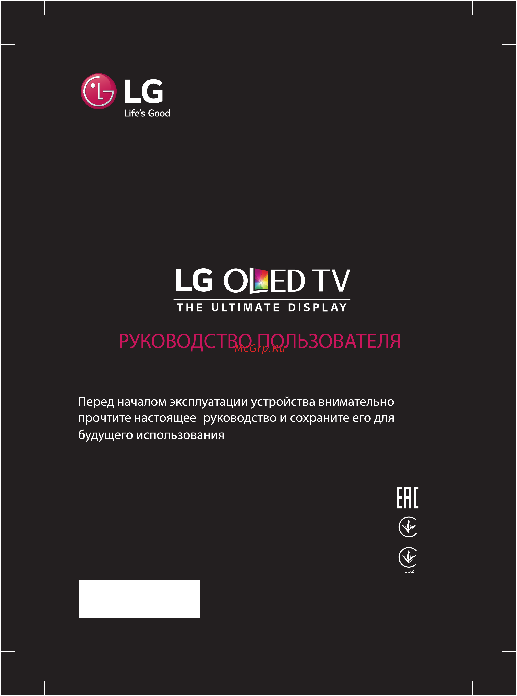LG 65EG960V Инструкция по эксплуатации онлайн